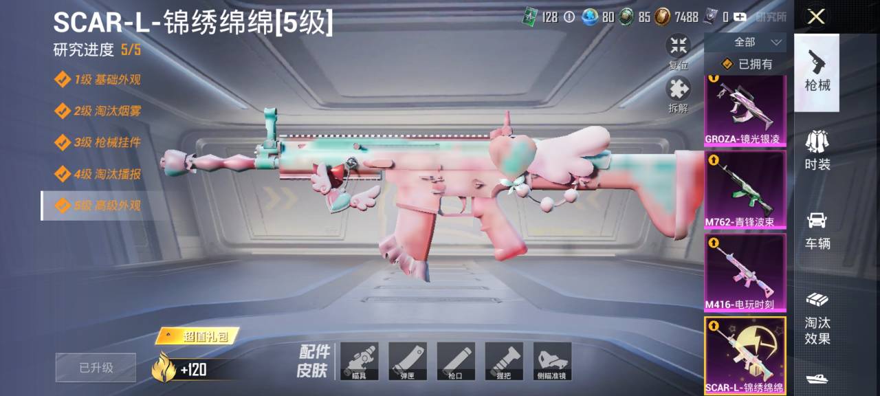 HPCMW3431925和平精英账号详情图13