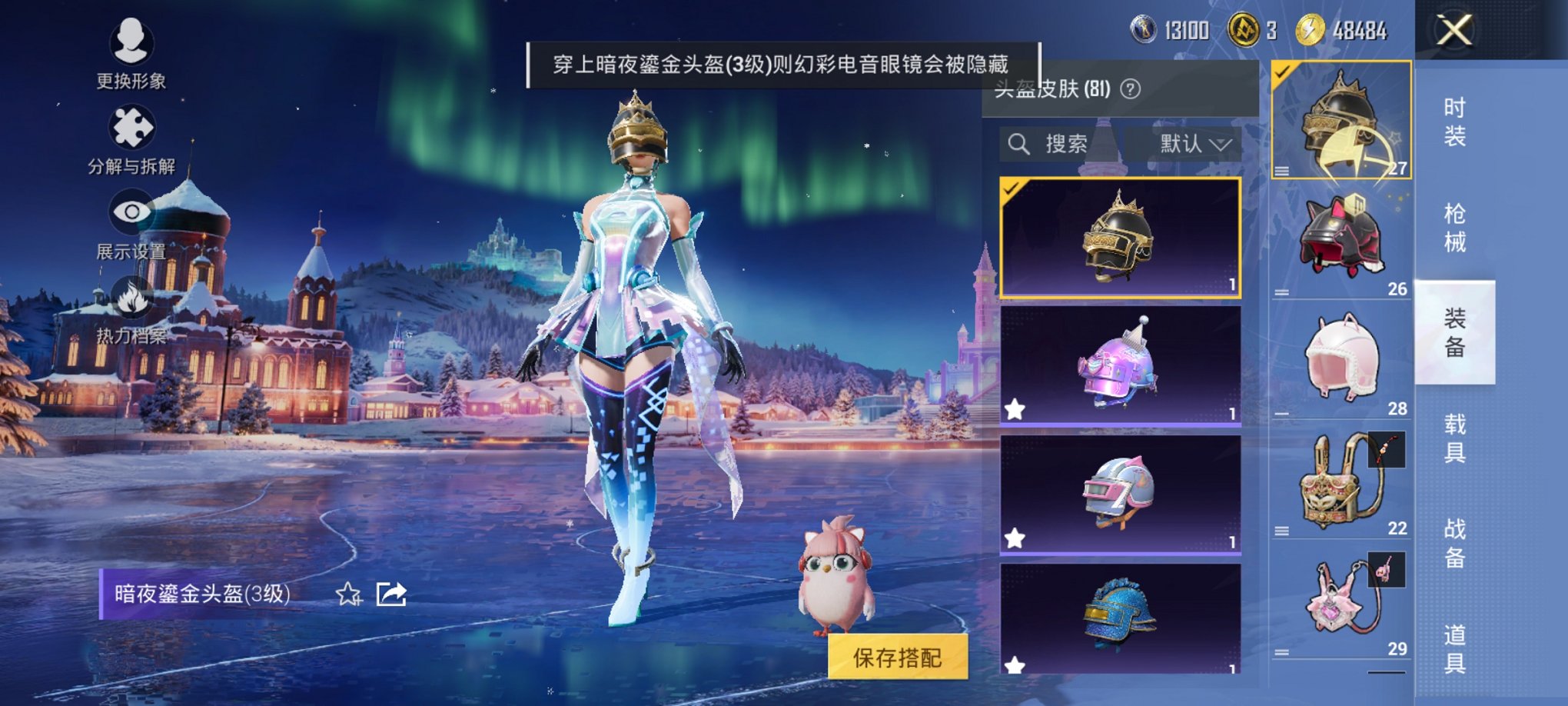 HPCMW3431925和平精英账号详情图14