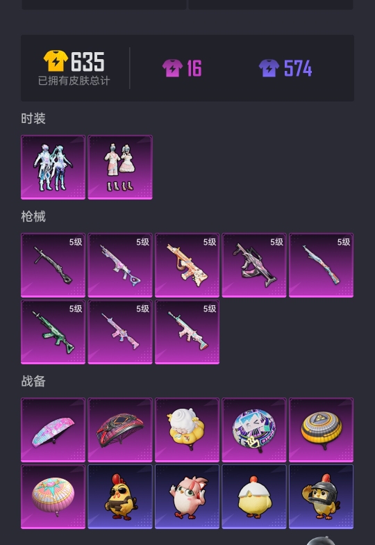 HPCMW3431925和平精英账号详情图15