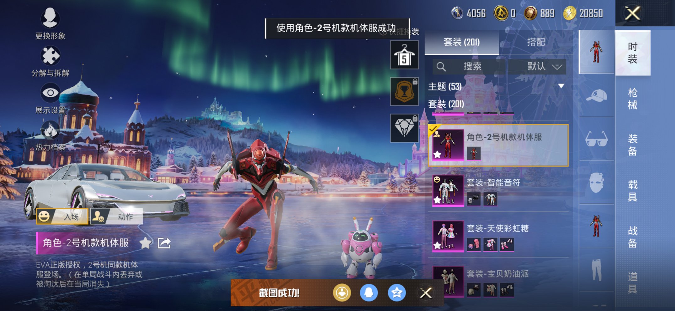 HPCMW3431915和平精英账号详情图2