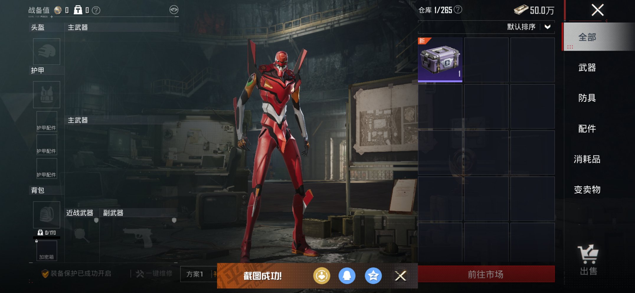 HPCMW3431915和平精英账号详情图4