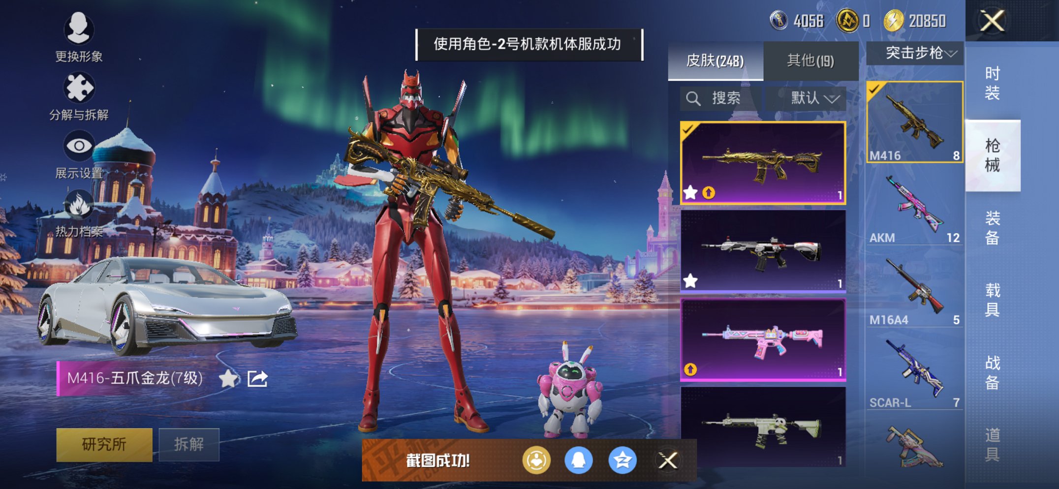 HPCMW3431915和平精英账号详情图5