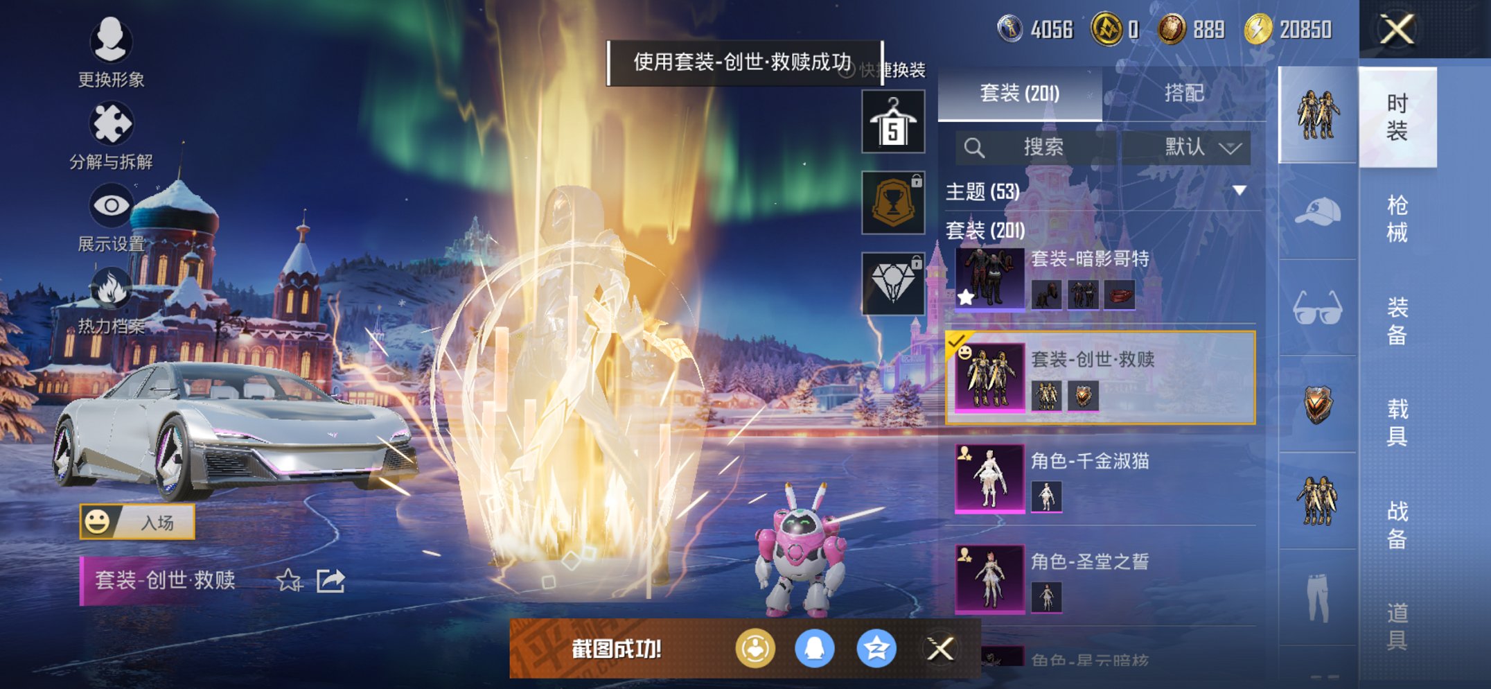 HPCMW3431915和平精英账号详情图6