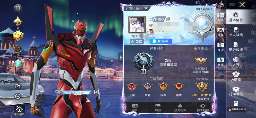 HPCMW3431915和平精英账号详情图7