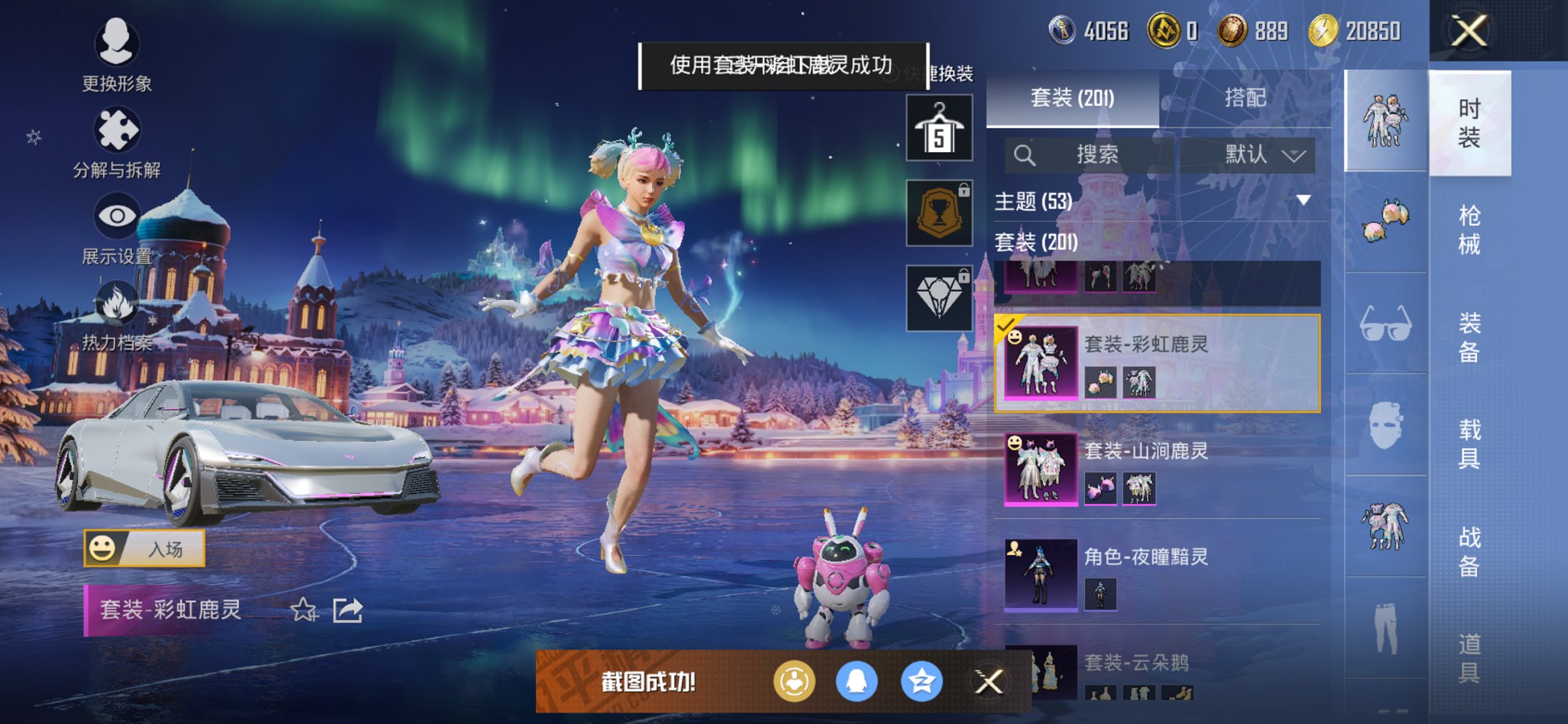 HPCMW3431915和平精英账号详情图8