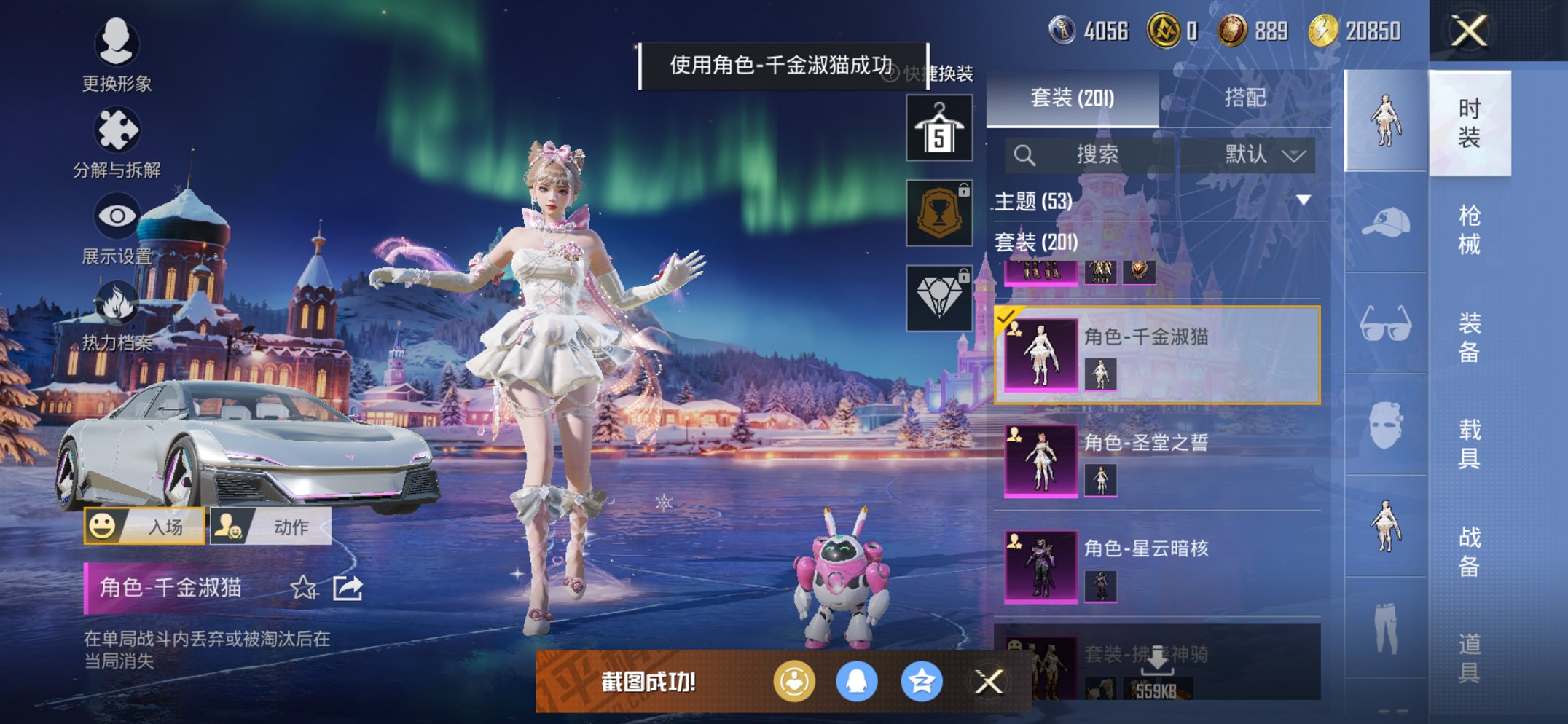 HPCMW3431915和平精英账号详情图9