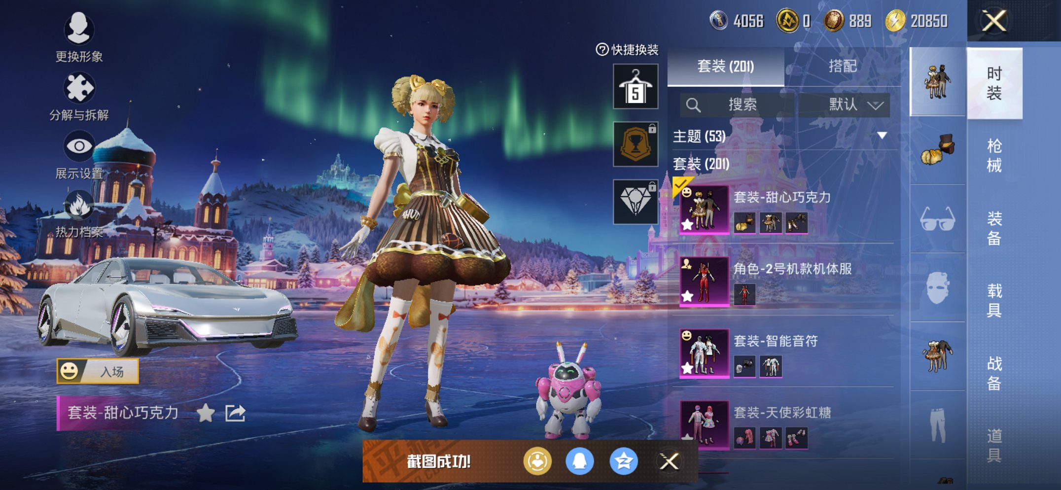 HPCMW3431915和平精英账号详情图10