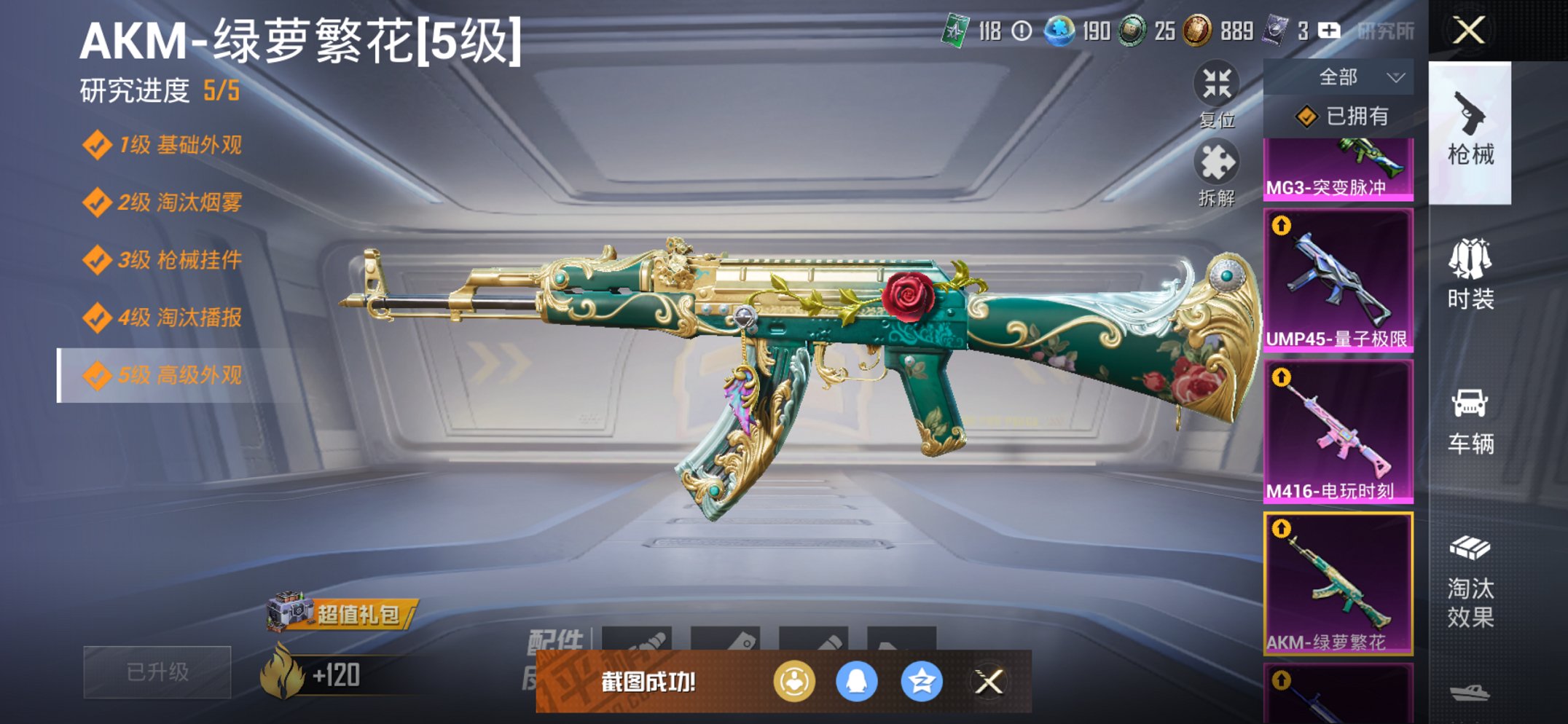 HPCMW3431915和平精英账号详情图11