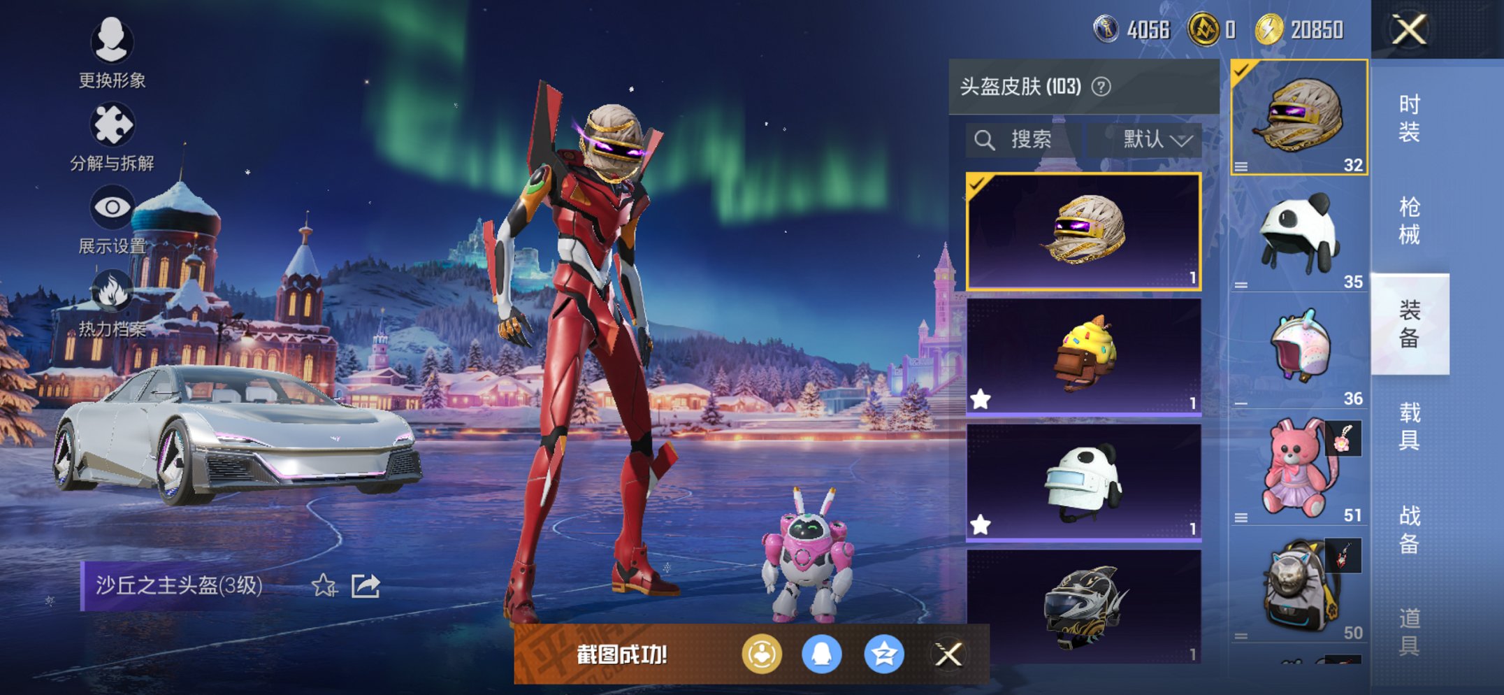 HPCMW3431915和平精英账号详情图16