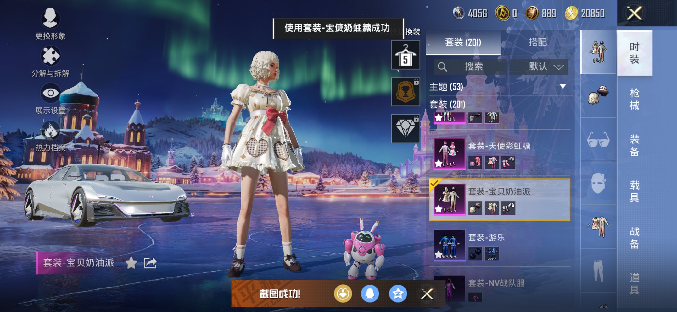 HPCMW3431915和平精英账号详情图17