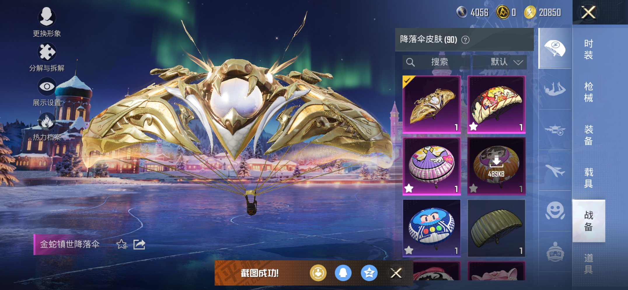 HPCMW3431915和平精英账号详情图18