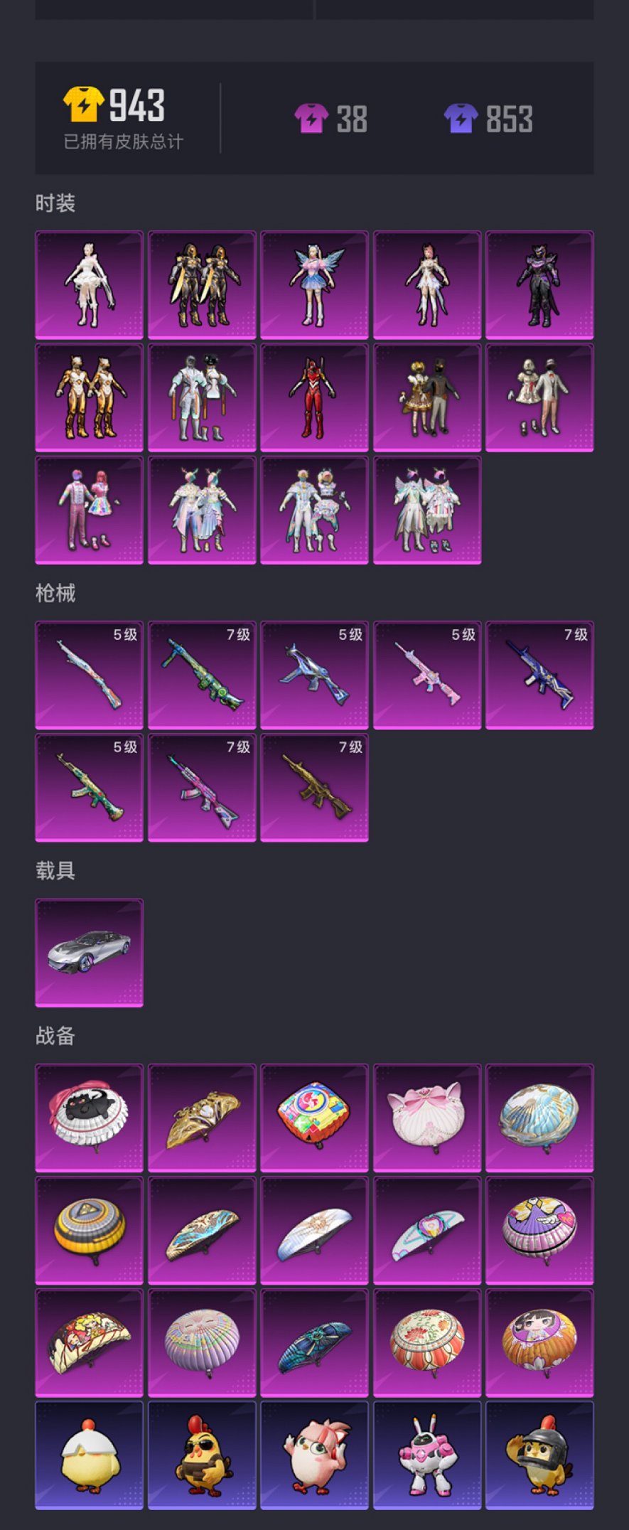 HPCMW3431915和平精英账号详情图19