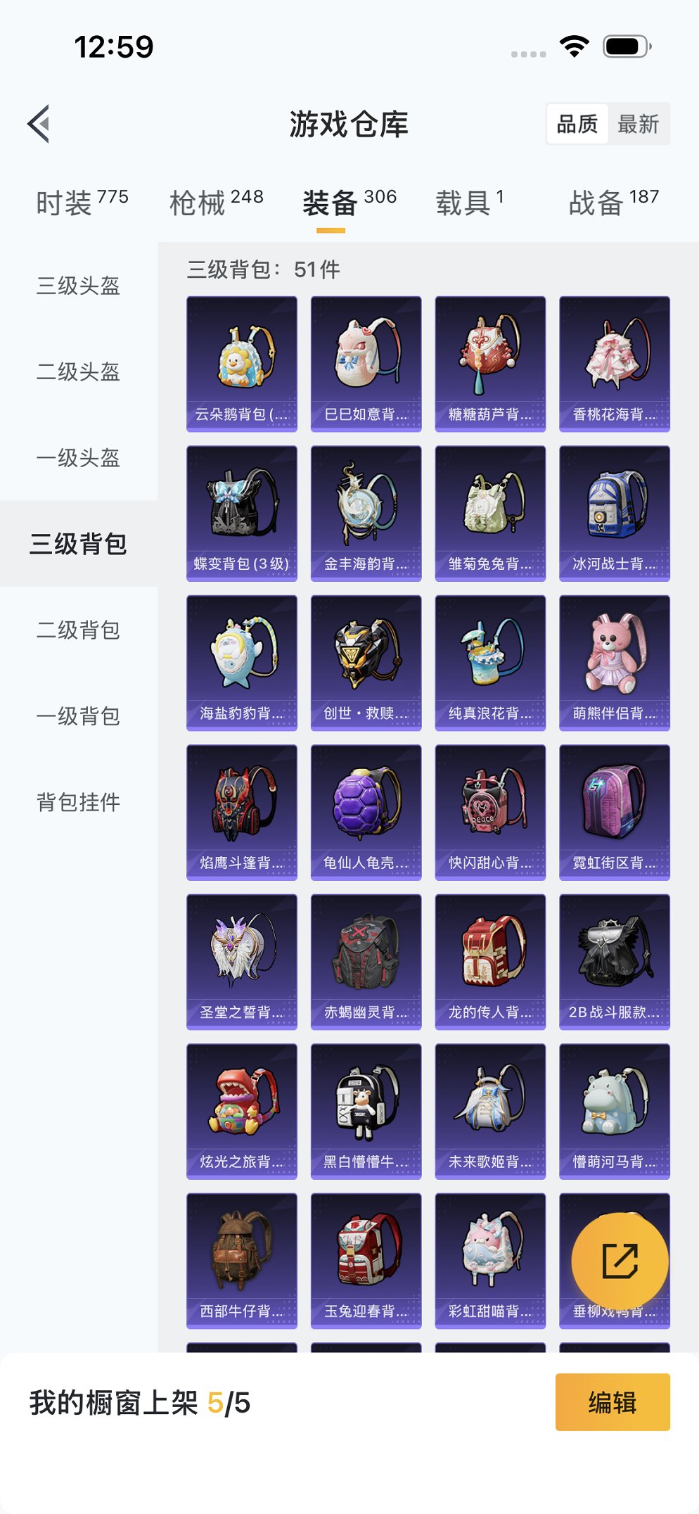 HPCMW3431915和平精英账号详情图20