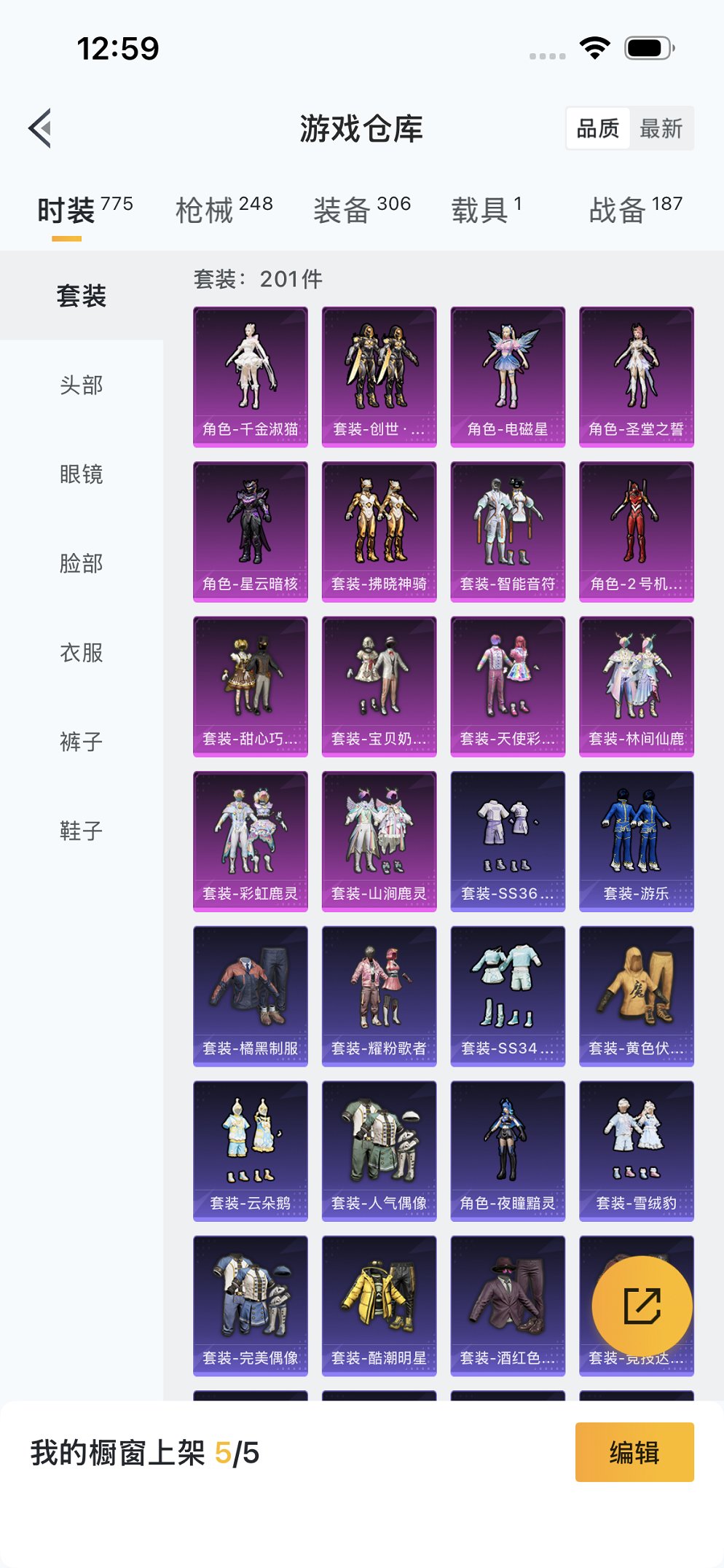 HPCMW3431915和平精英账号详情图22