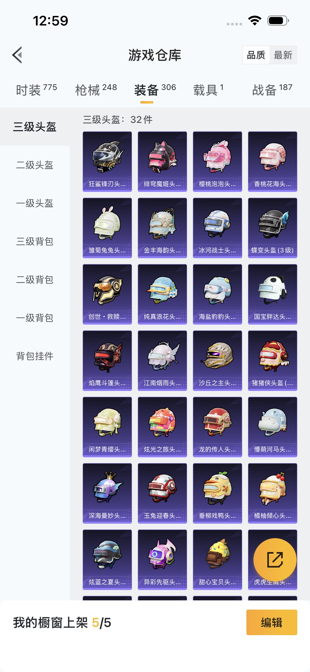 HPCMW3431915和平精英账号详情图23