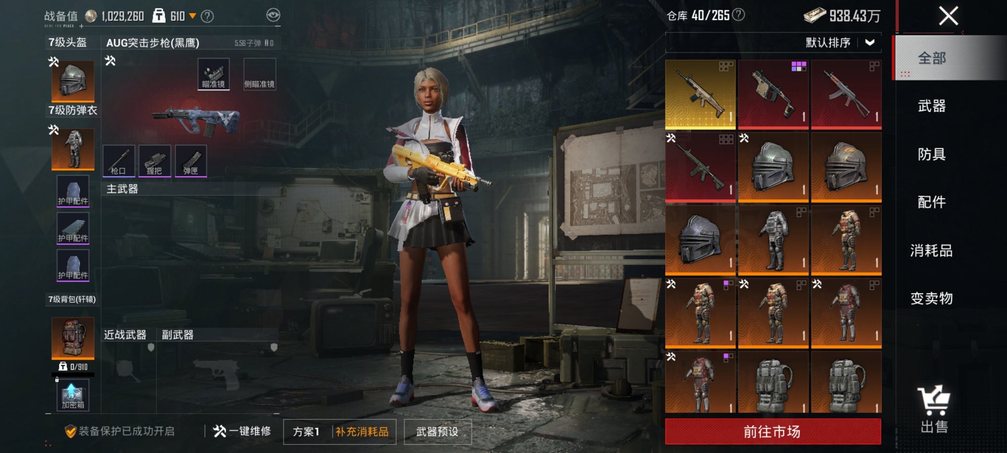 HPCMW3431946和平精英账号详情图2