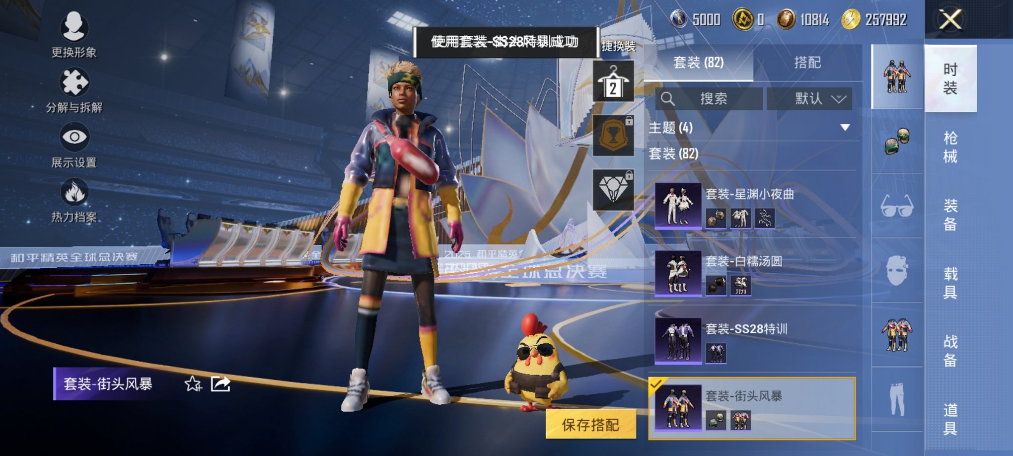 HPCMW3431946和平精英账号详情图3