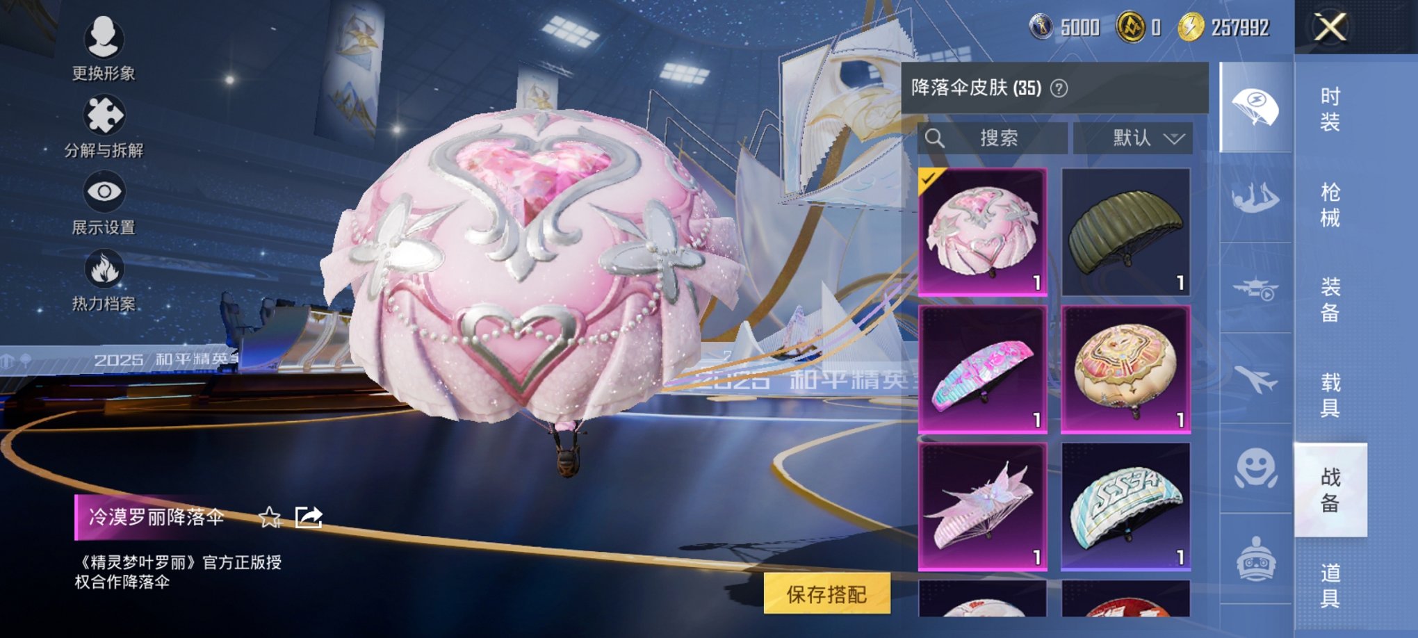 HPCMW3431946和平精英账号详情图11