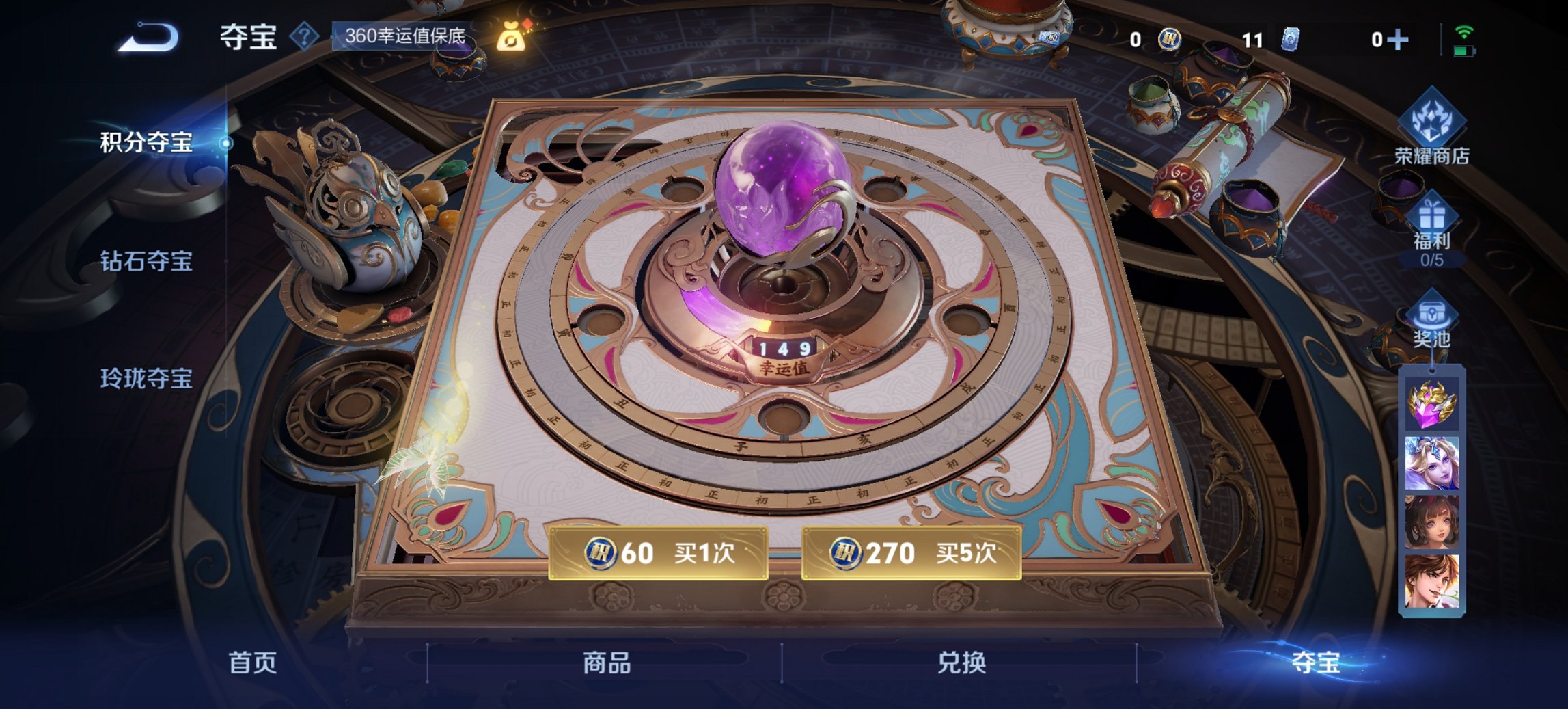 WZCMW3454057王者荣耀账号详情图3