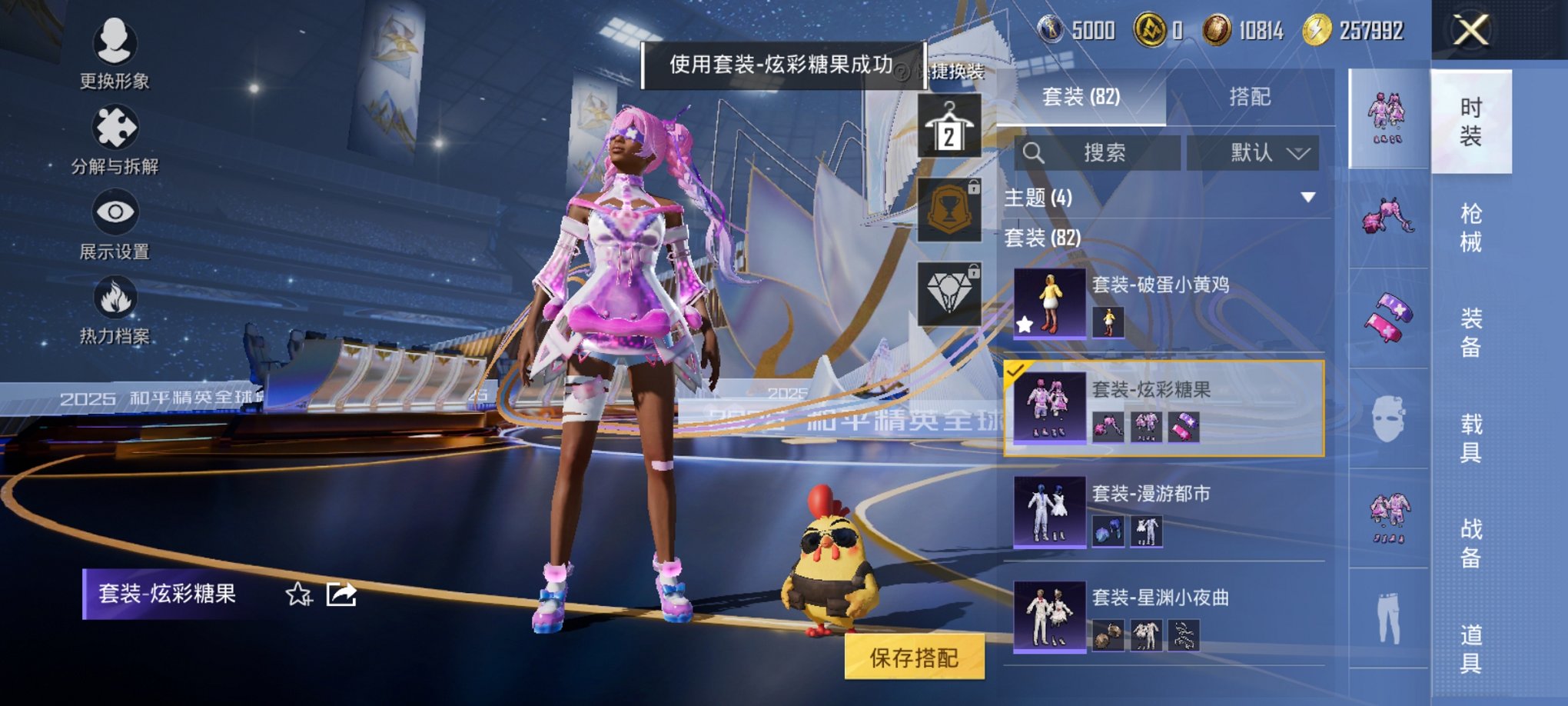 HPCMW3431946和平精英账号详情图13