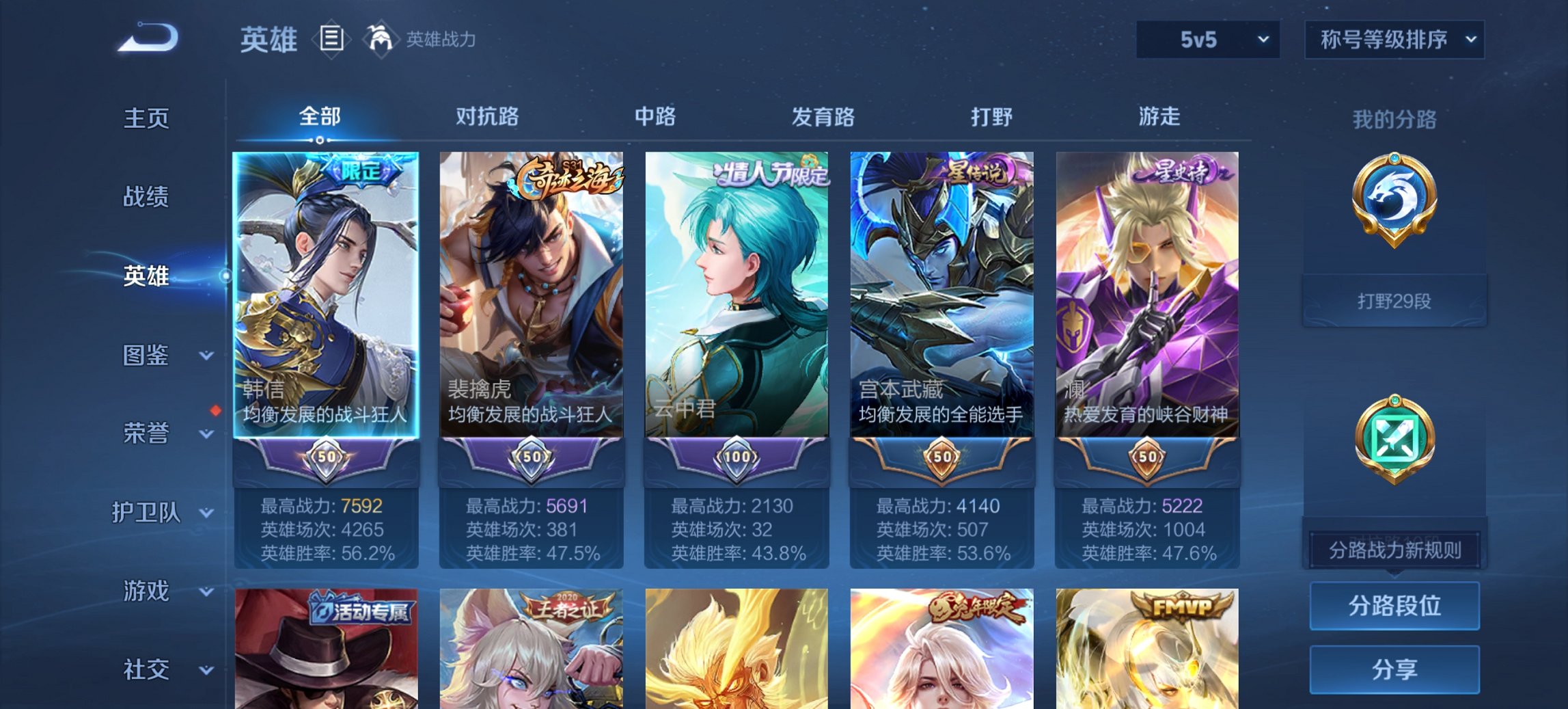 WZCMW3454057王者荣耀账号详情图4