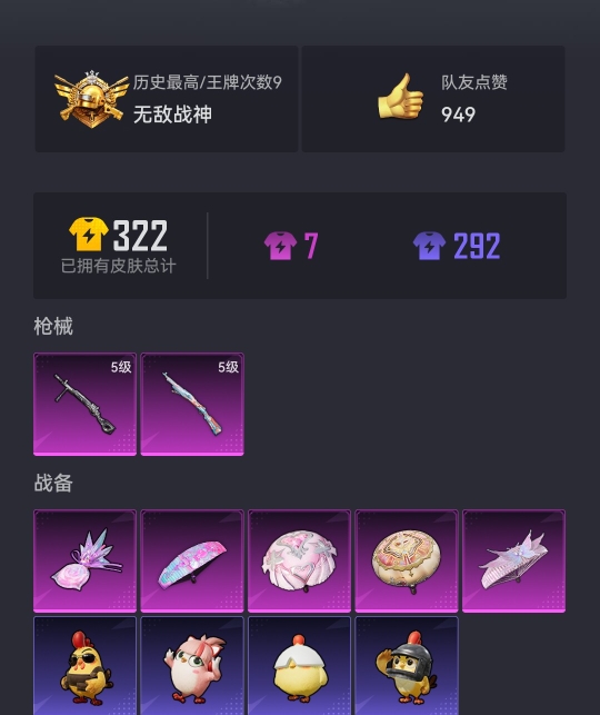 HPCMW3431946和平精英账号详情图15