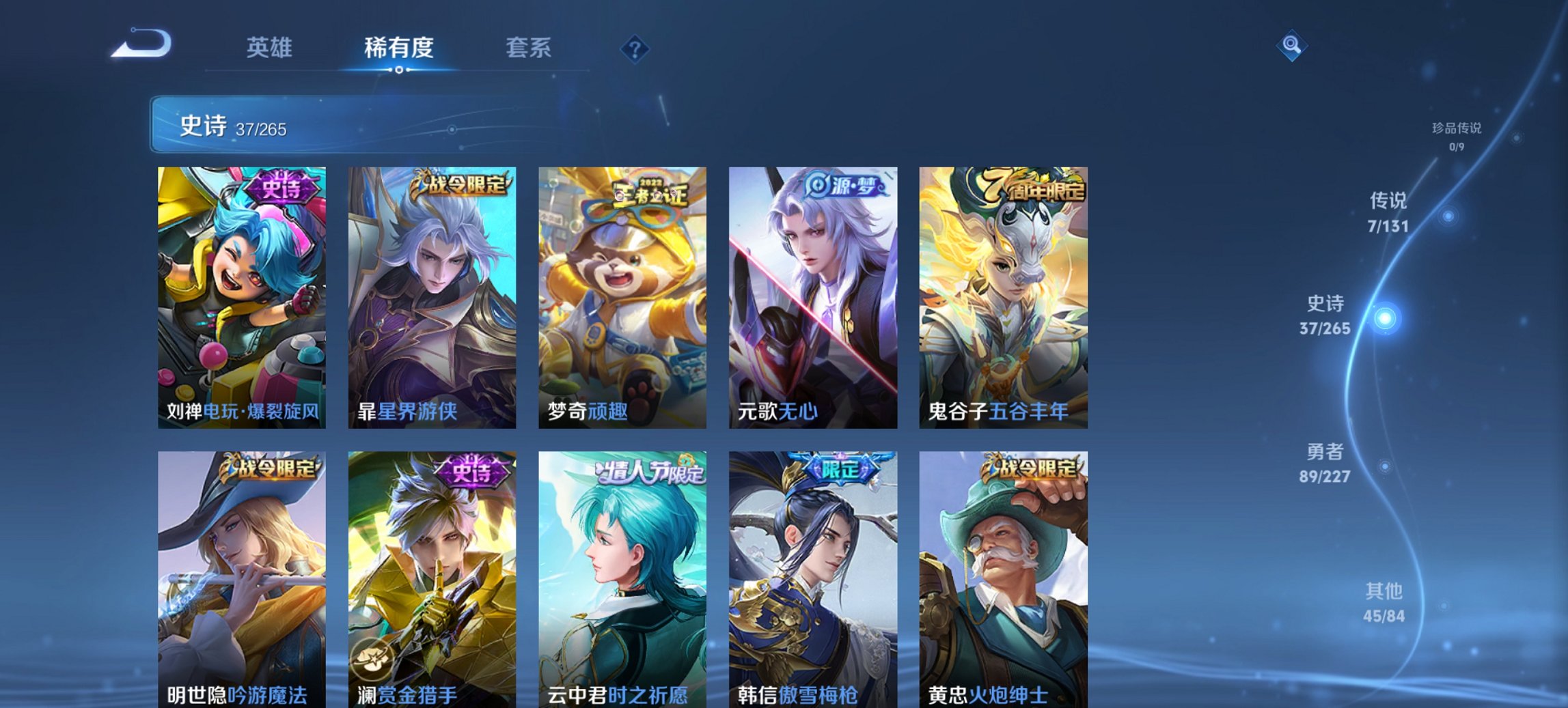 WZCMW3454057王者荣耀账号详情图6