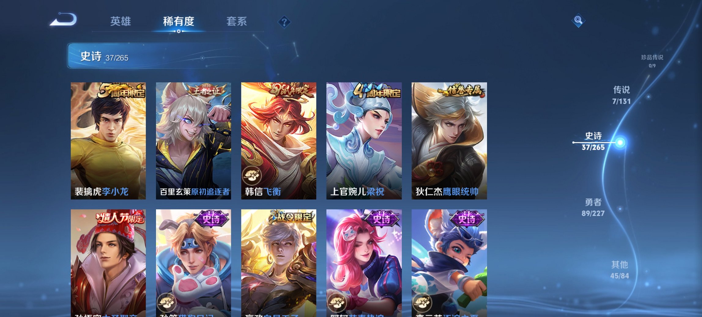 WZCMW3454057王者荣耀账号详情图7