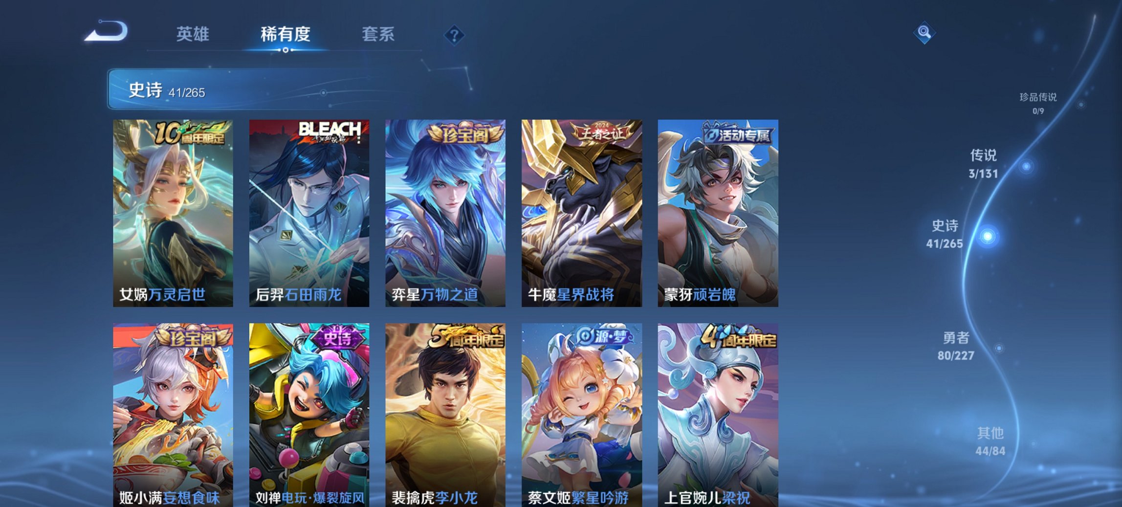 WZCMW3435003王者荣耀账号详情图2 WZCMW3435003王者荣耀账号详情图2