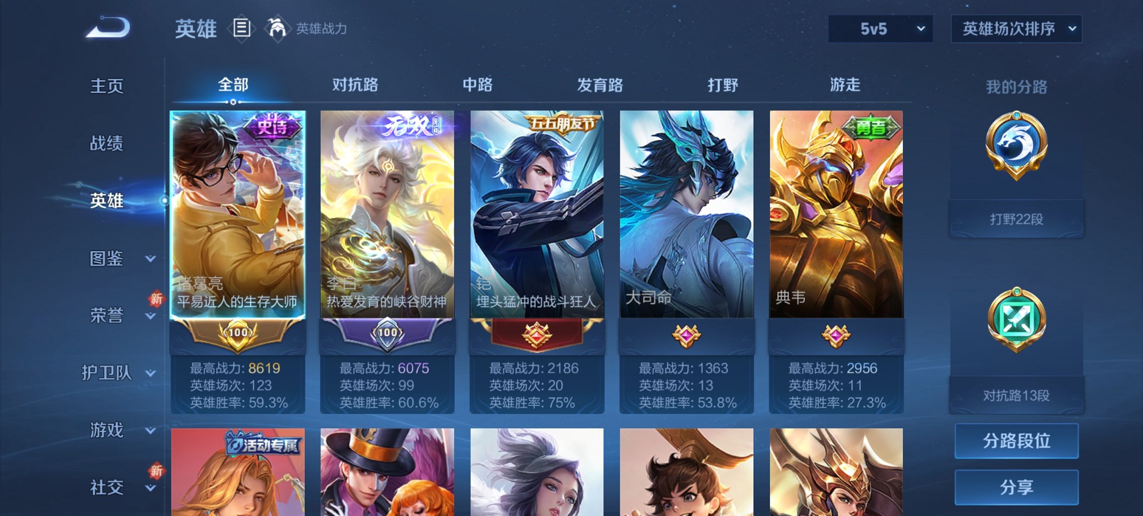 WZCMW3435003王者荣耀账号详情图3 WZCMW3435003王者荣耀账号详情图3