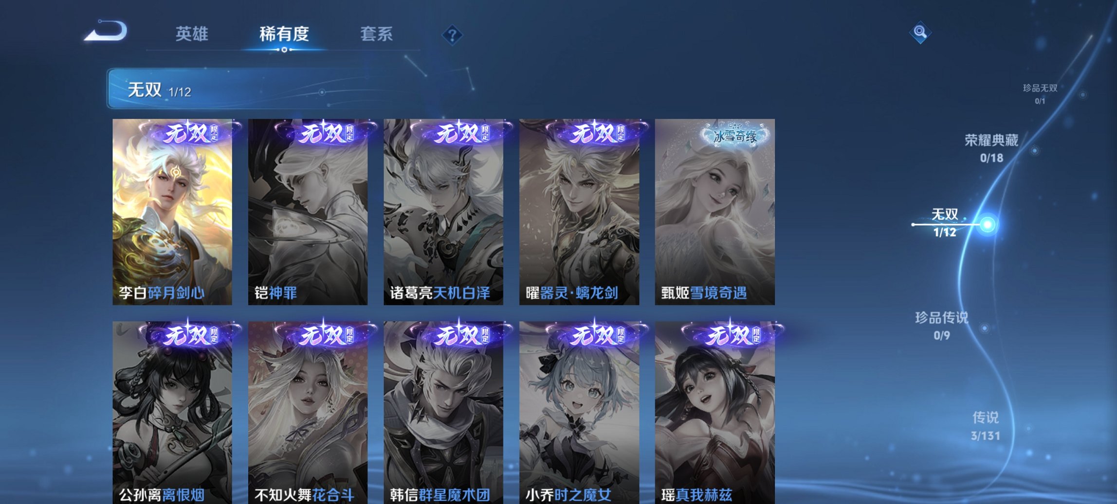 WZCMW3435003王者荣耀账号详情图4 WZCMW3435003王者荣耀账号详情图4