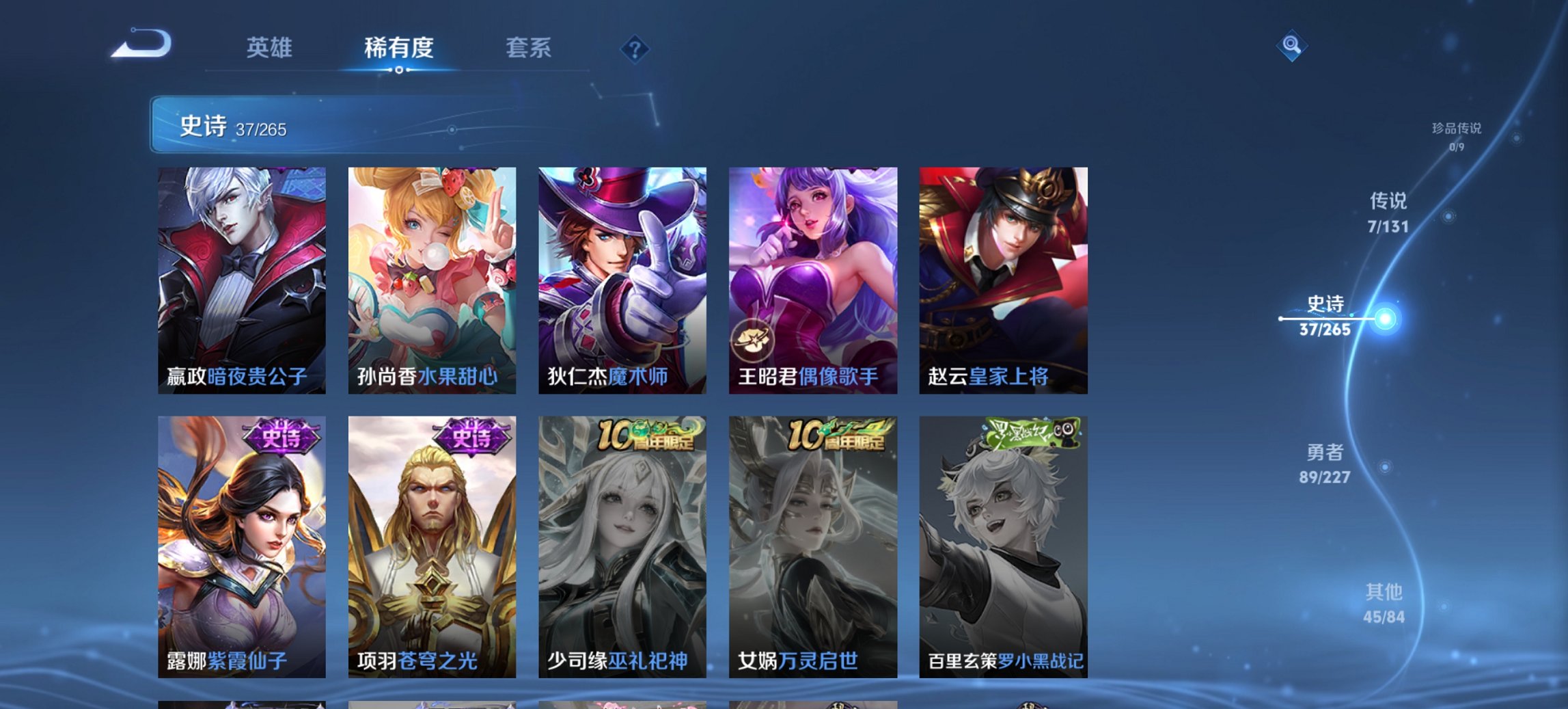 WZCMW3454057王者荣耀账号详情图10