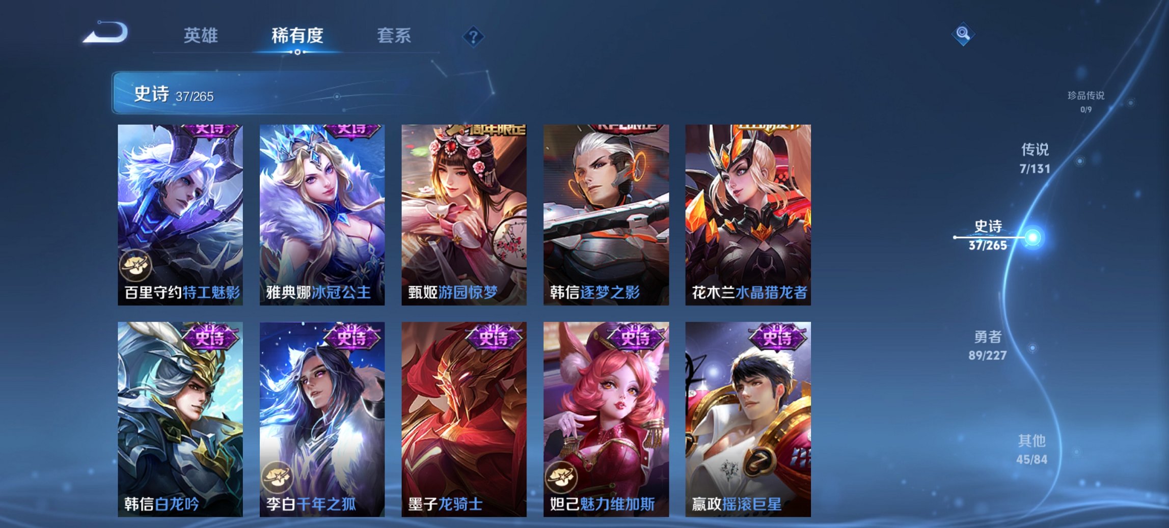 WZCMW3454057王者荣耀账号详情图11