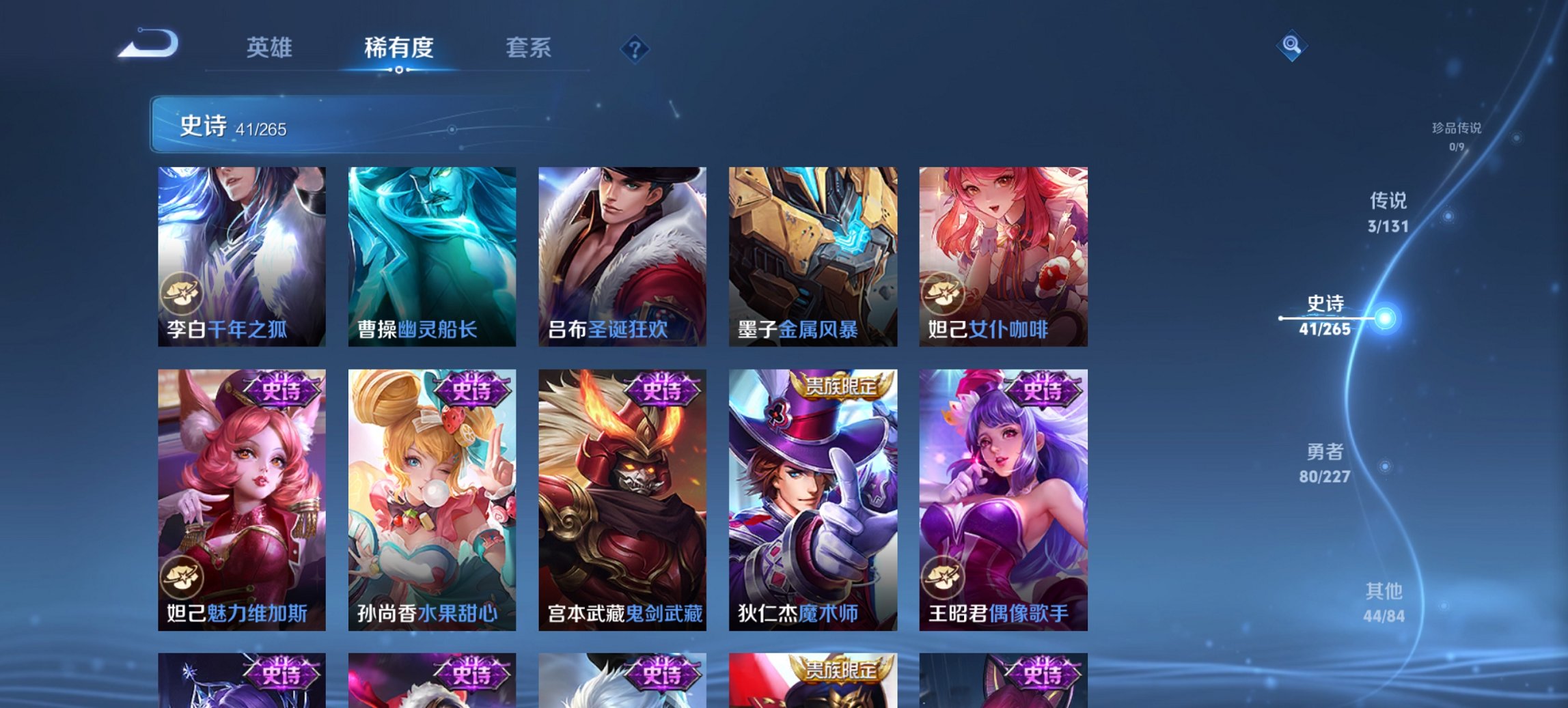 WZCMW3435003王者荣耀账号详情图7 WZCMW3435003王者荣耀账号详情图7