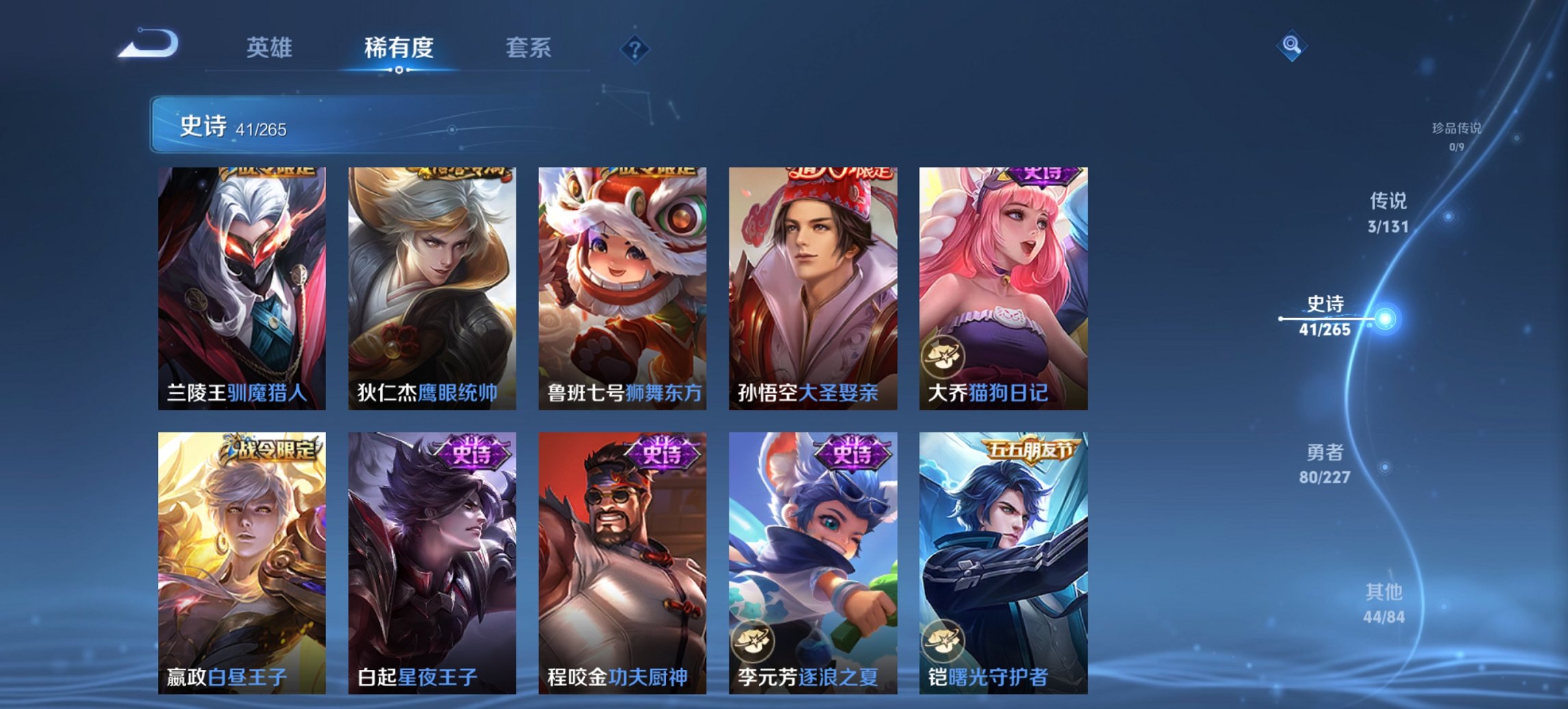 WZCMW3435003王者荣耀账号详情图8 WZCMW3435003王者荣耀账号详情图8