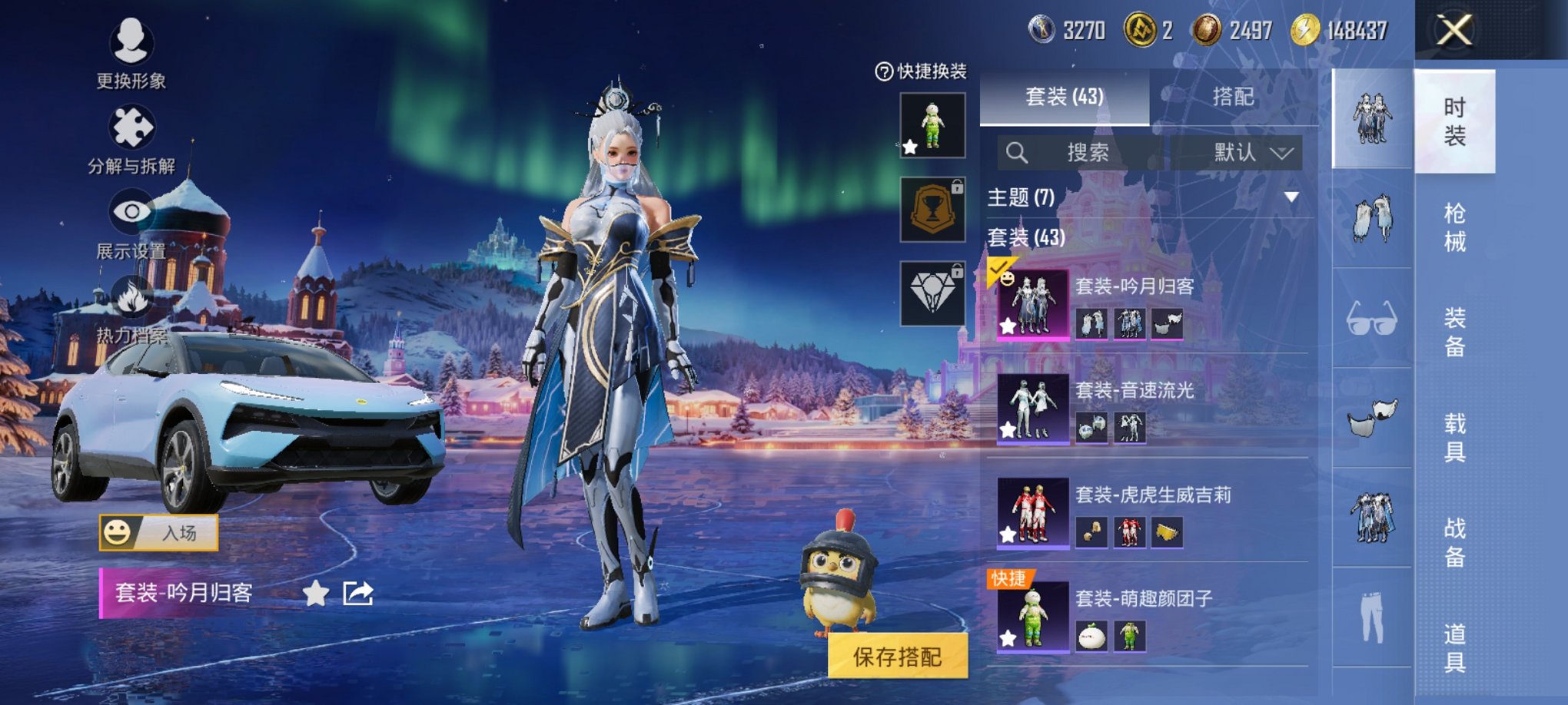 HPCMW3438348和平精英账号详情图3