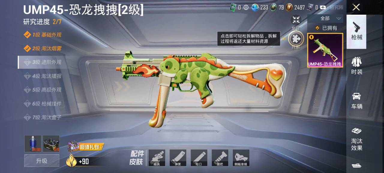 HPCMW3438348和平精英账号详情图4