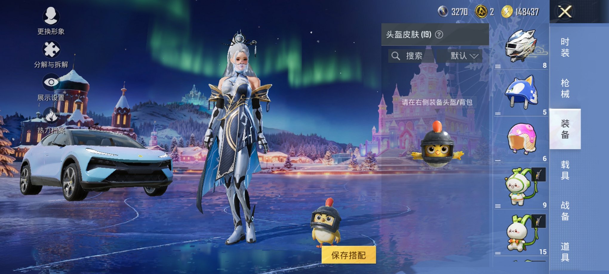 HPCMW3438348和平精英账号详情图5