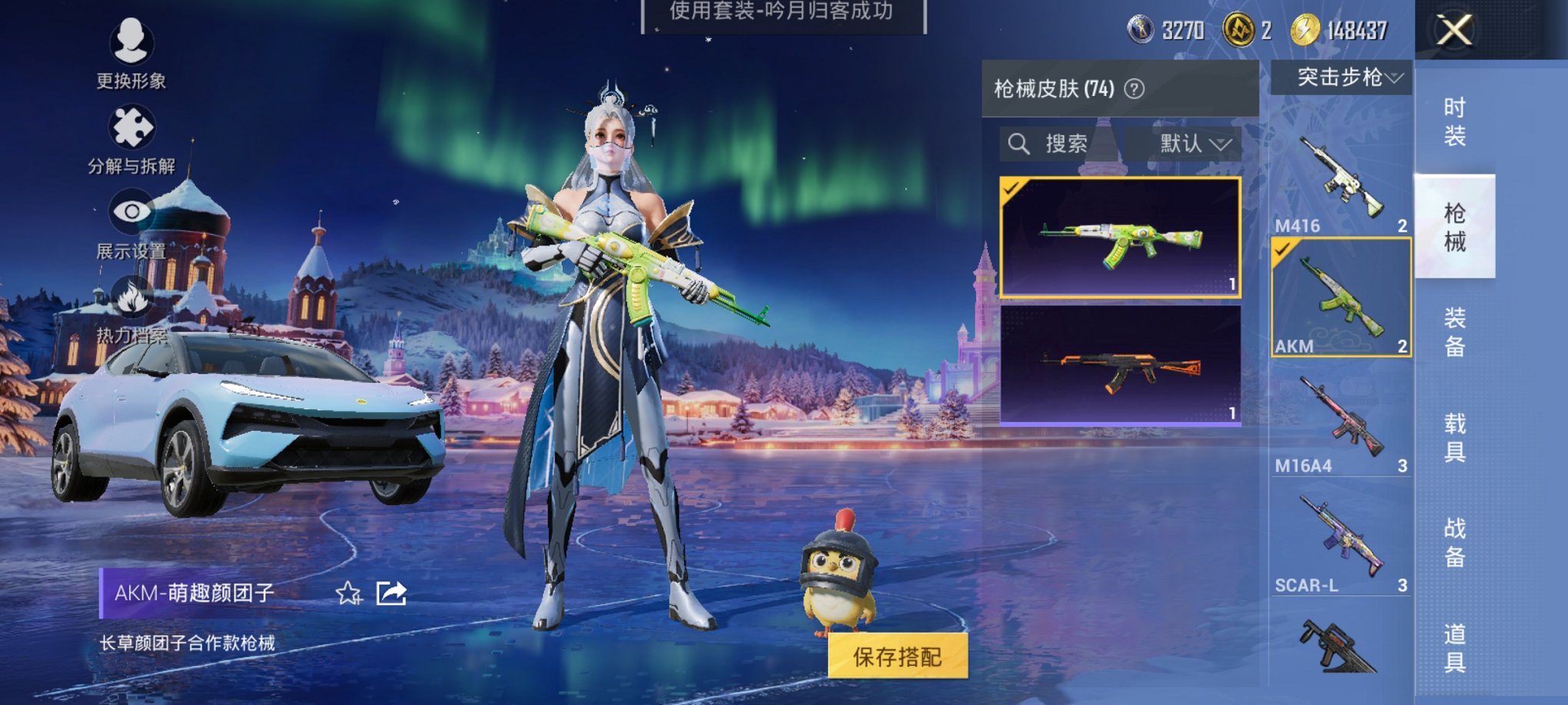 HPCMW3438348和平精英账号详情图7