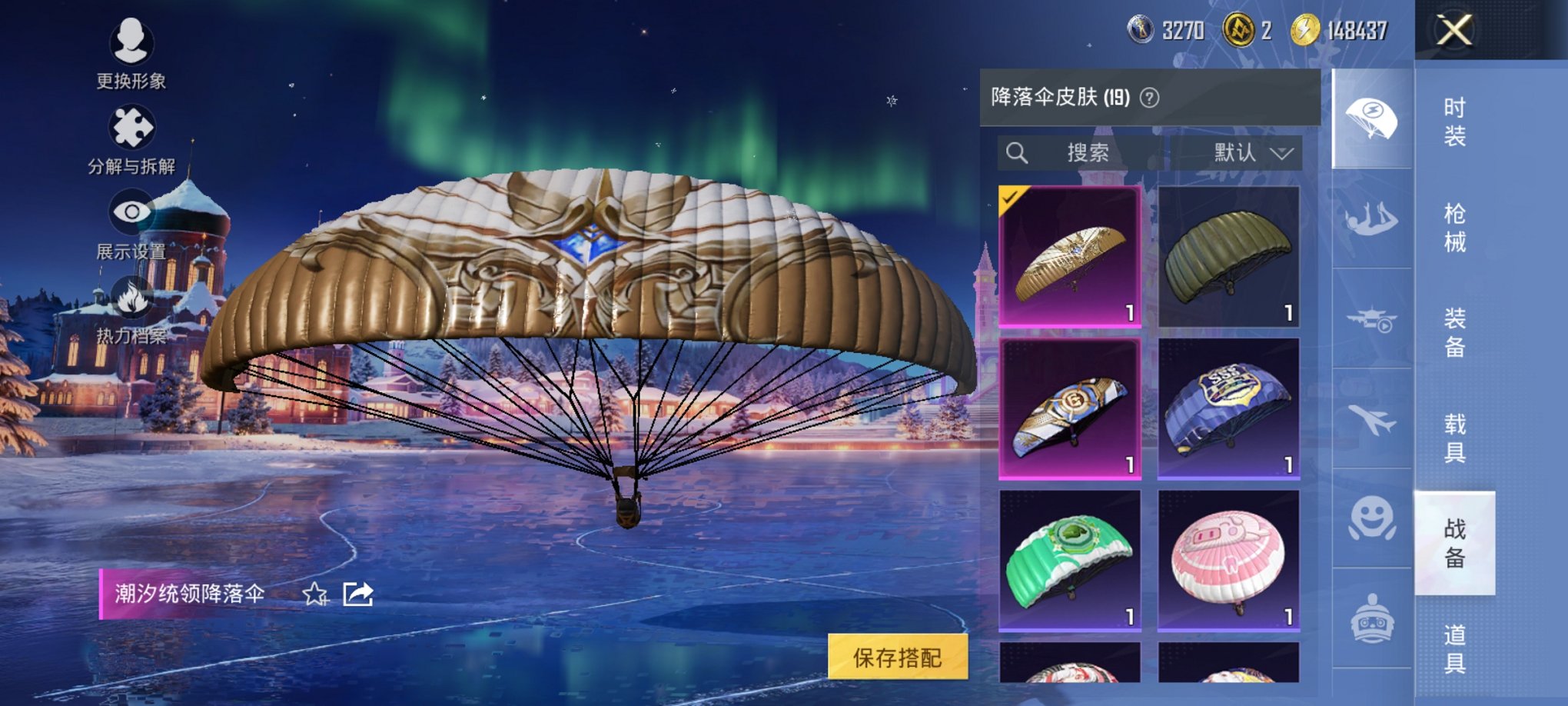 HPCMW3438348和平精英账号详情图8