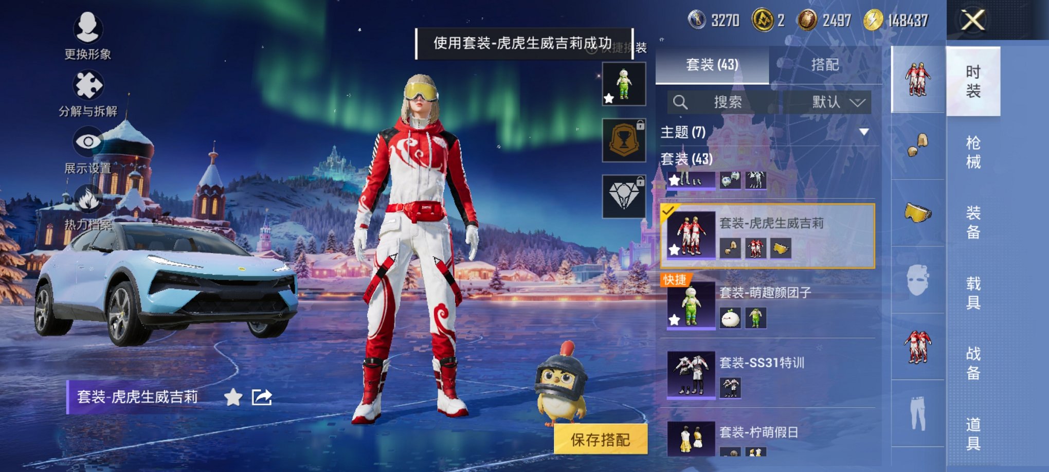 HPCMW3438348和平精英账号详情图9