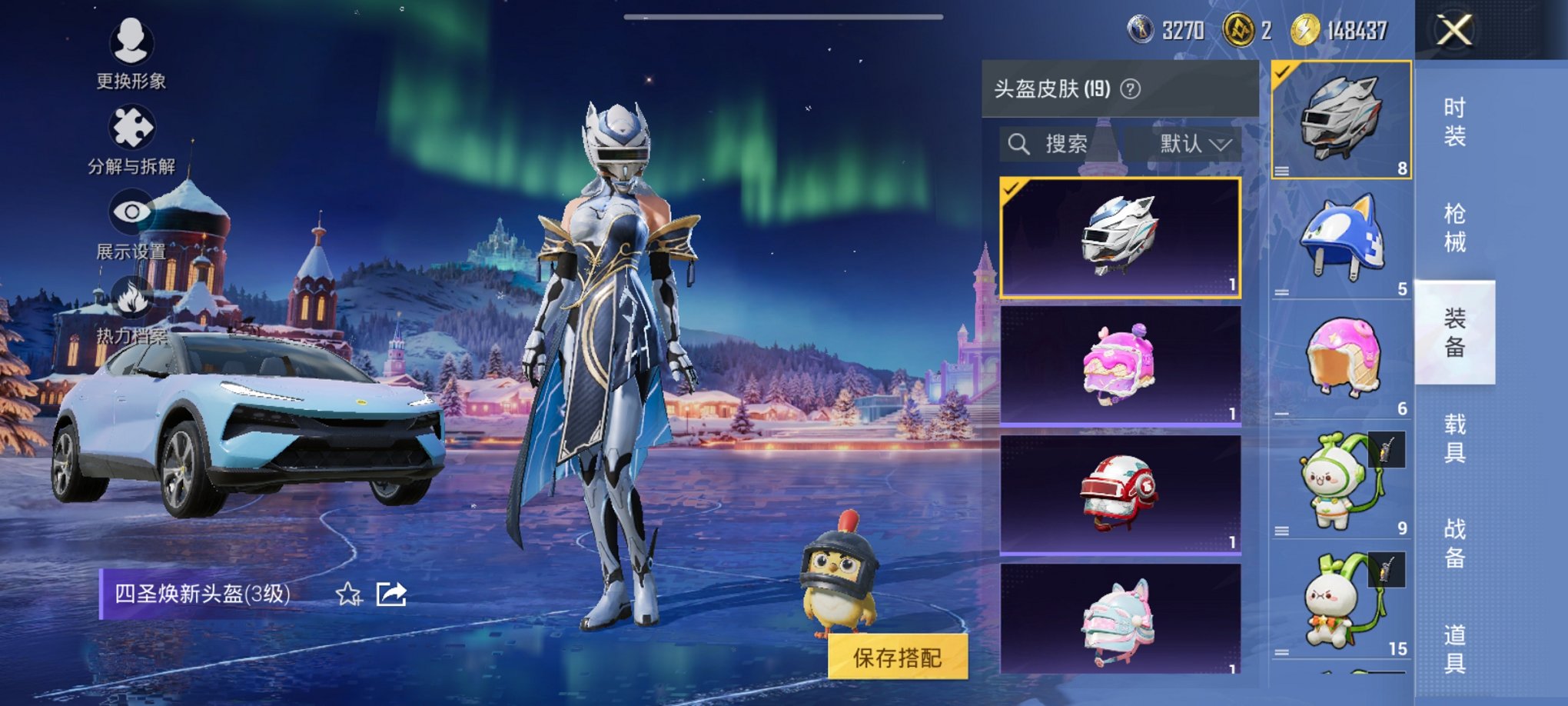 HPCMW3438348和平精英账号详情图12