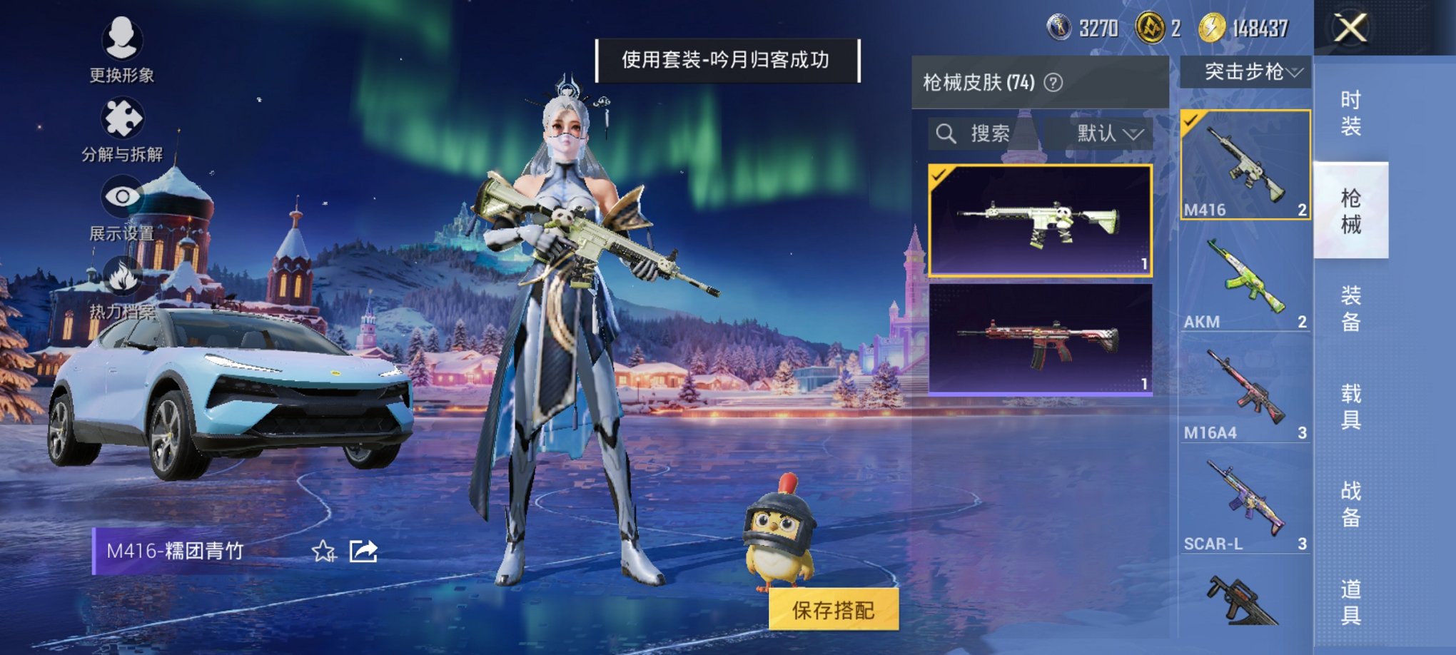 HPCMW3438348和平精英账号详情图13