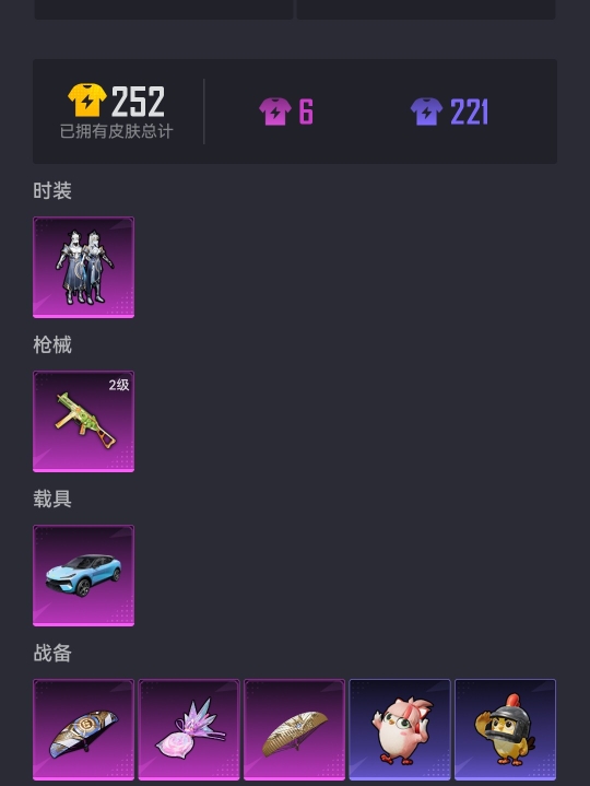 HPCMW3438348和平精英账号详情图15