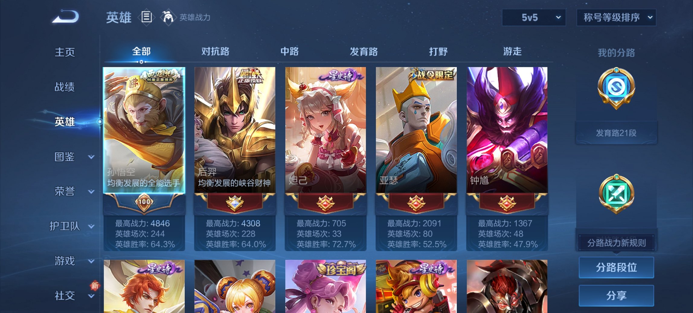 HPCMW3438348和平精英账号详情图18