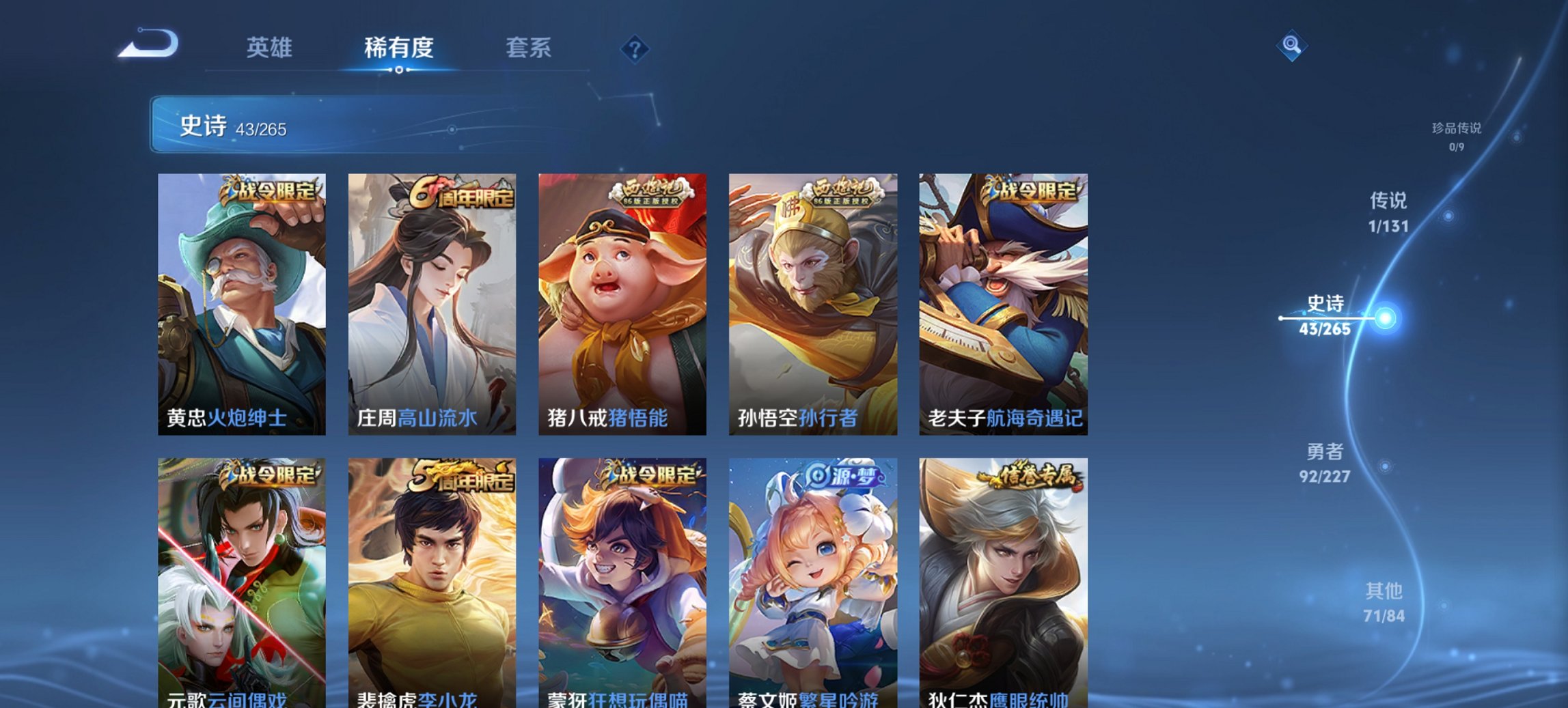 HPCMW3438348和平精英账号详情图21