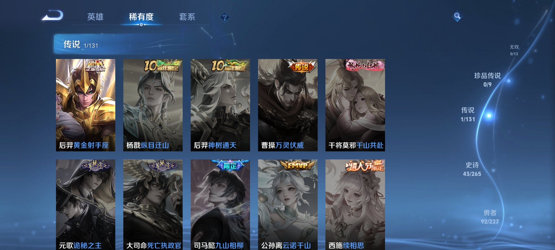 HPCMW3438348和平精英账号详情图25