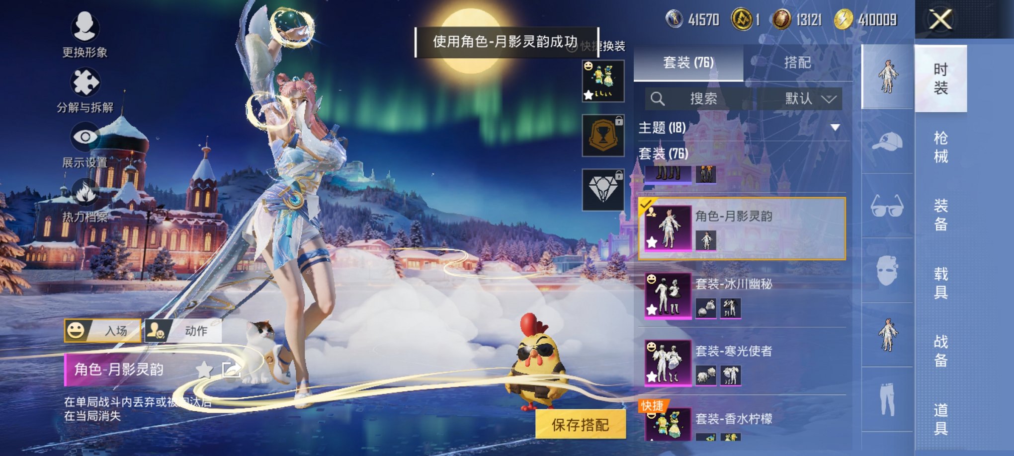 和平精英账号安卓QQ0载具-76套装-86枪皮-可二次实名【恶魔喵喵4粉装3特效枪 秒换绑不用等】 安卓Q区-26972