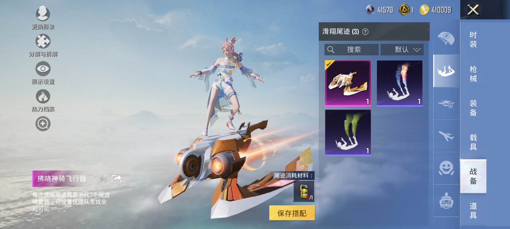 HPCMW3431932和平精英账号详情图5 HPCMW3431932和平精英账号详情图5