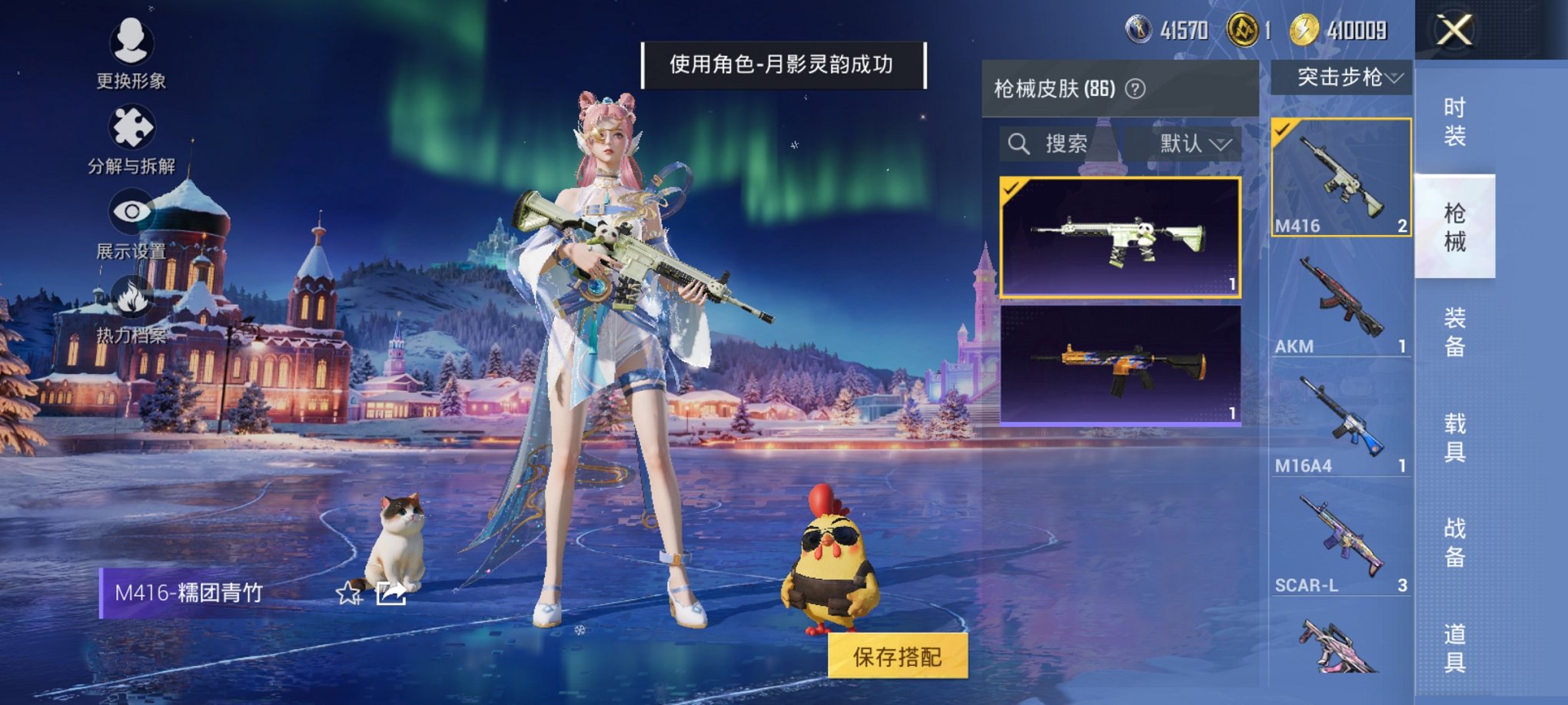 HPCMW3431932和平精英账号详情图6 HPCMW3431932和平精英账号详情图6